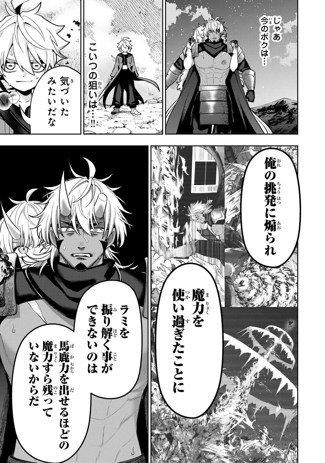 ロブレイブ 第19話 - 9