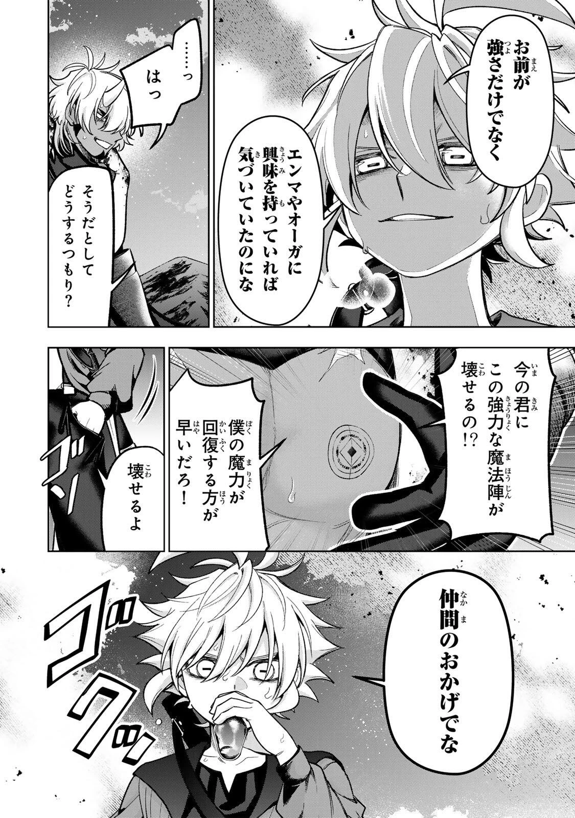 ロブレイブ 第19話 - 10