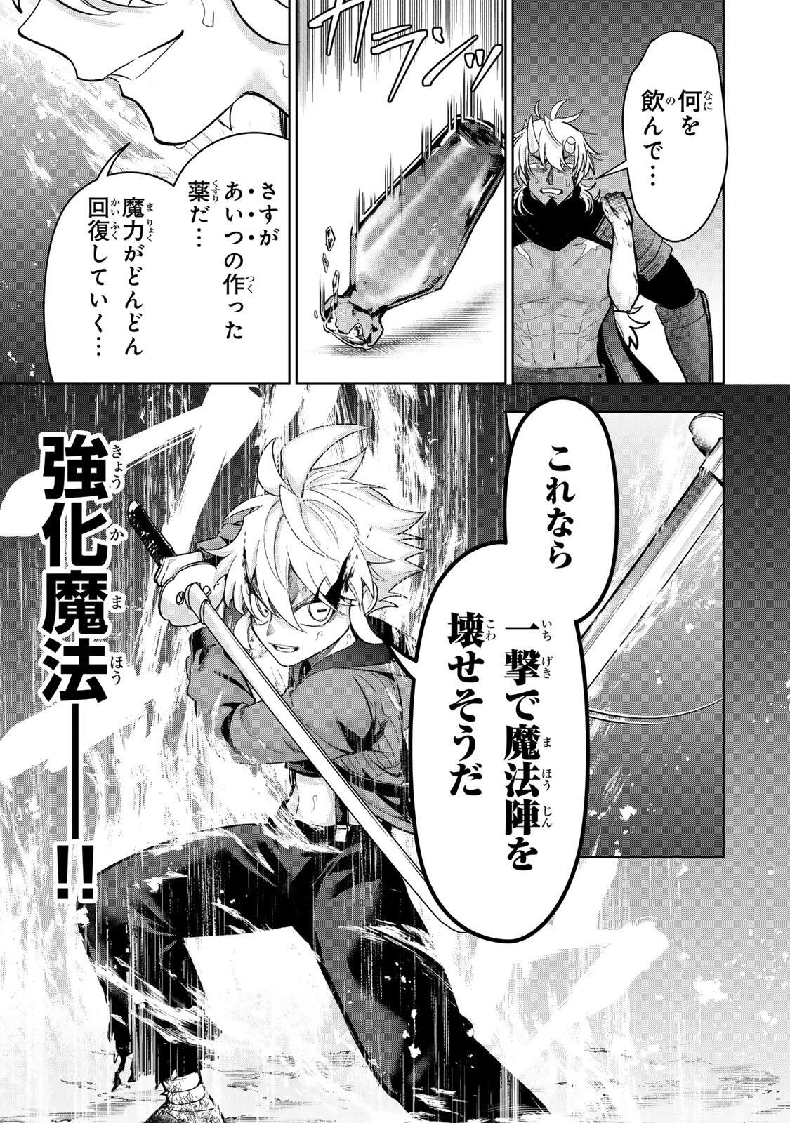 ロブレイブ 第19話 - 11