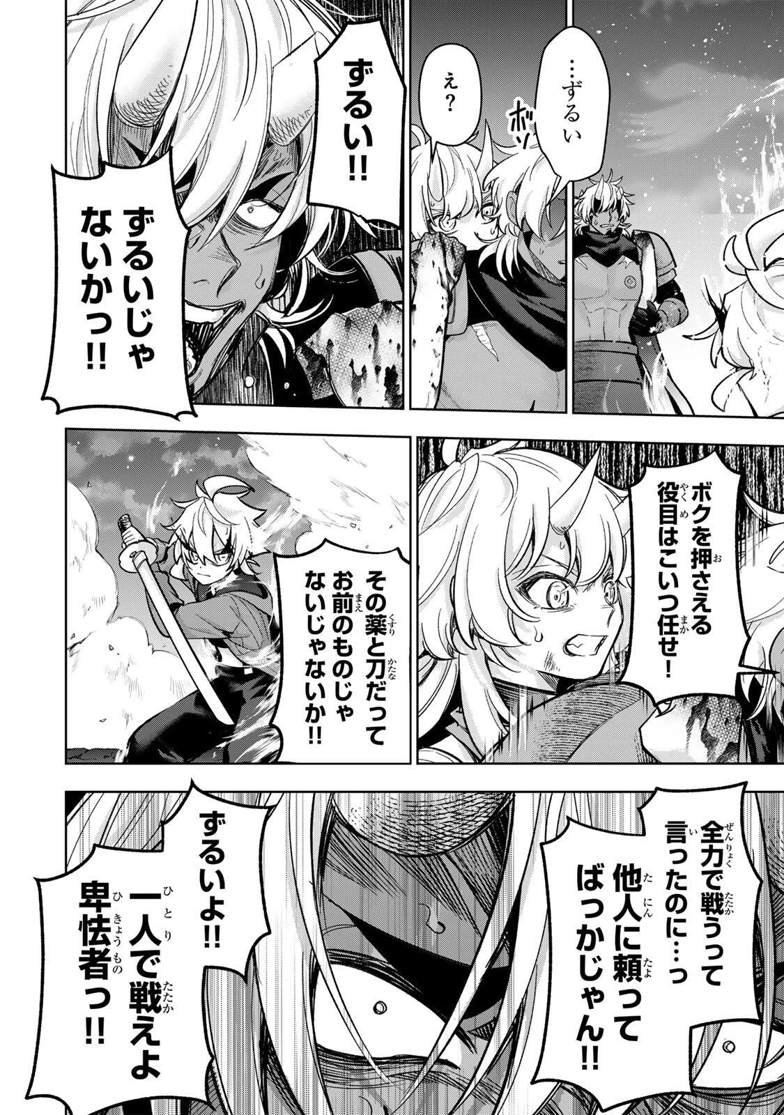 ロブレイブ 第19話 - 12