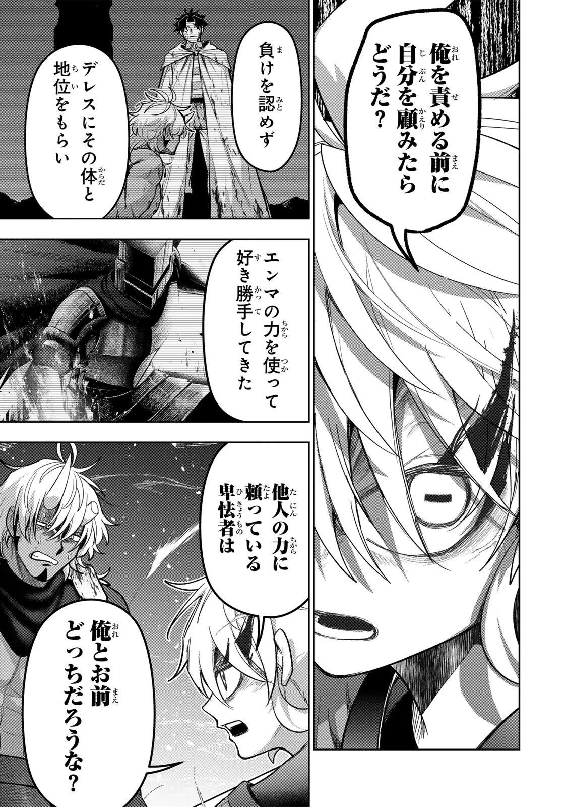 ロブレイブ 第19話 - 13