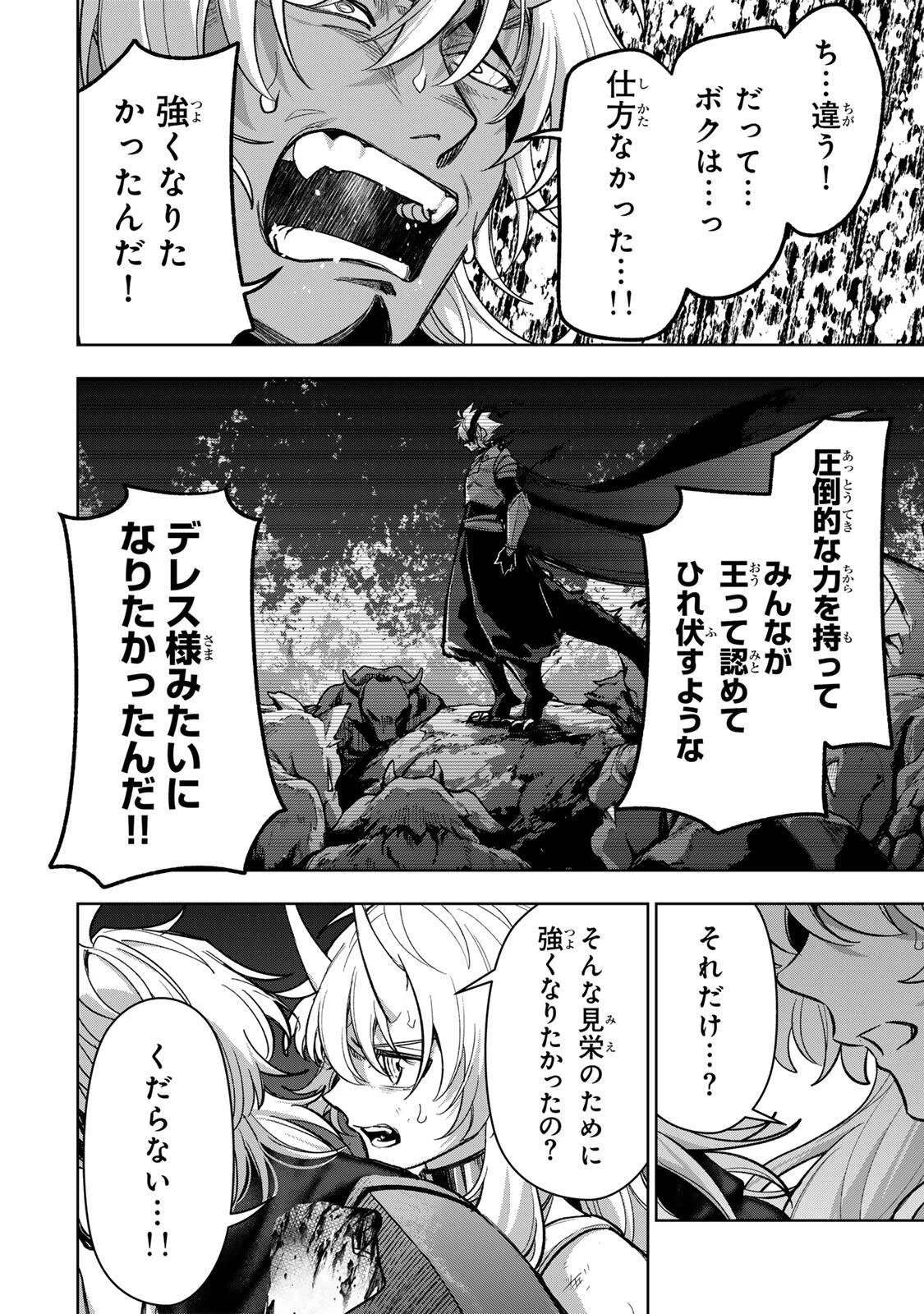 ロブレイブ 第19話 - 14