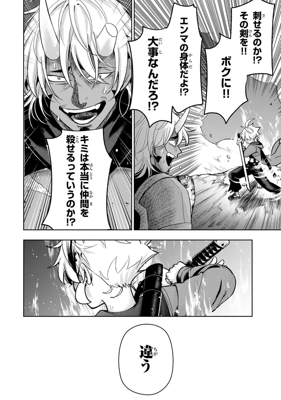 ロブレイブ 第19話 - 16