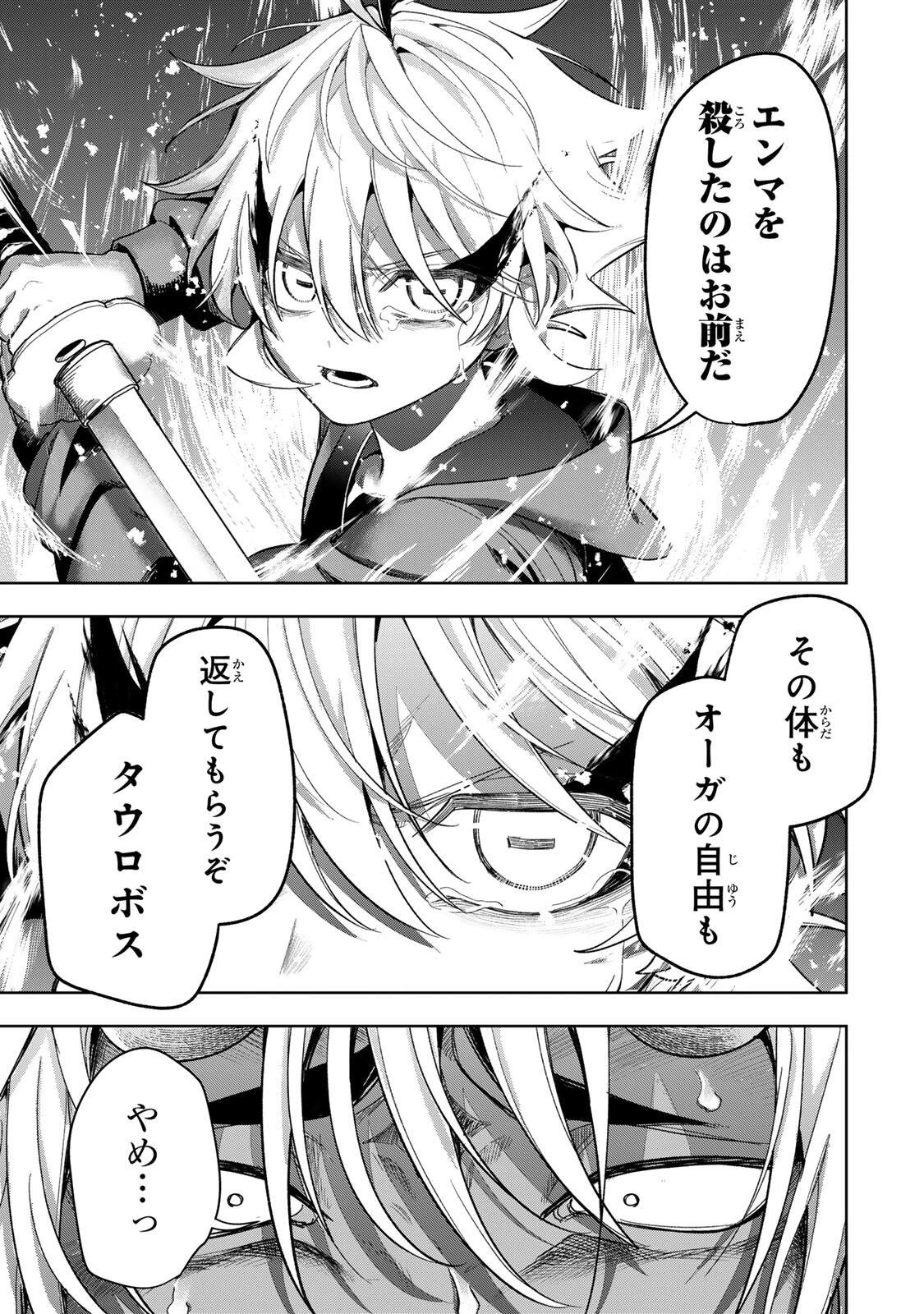 ロブレイブ 第19話 - 17