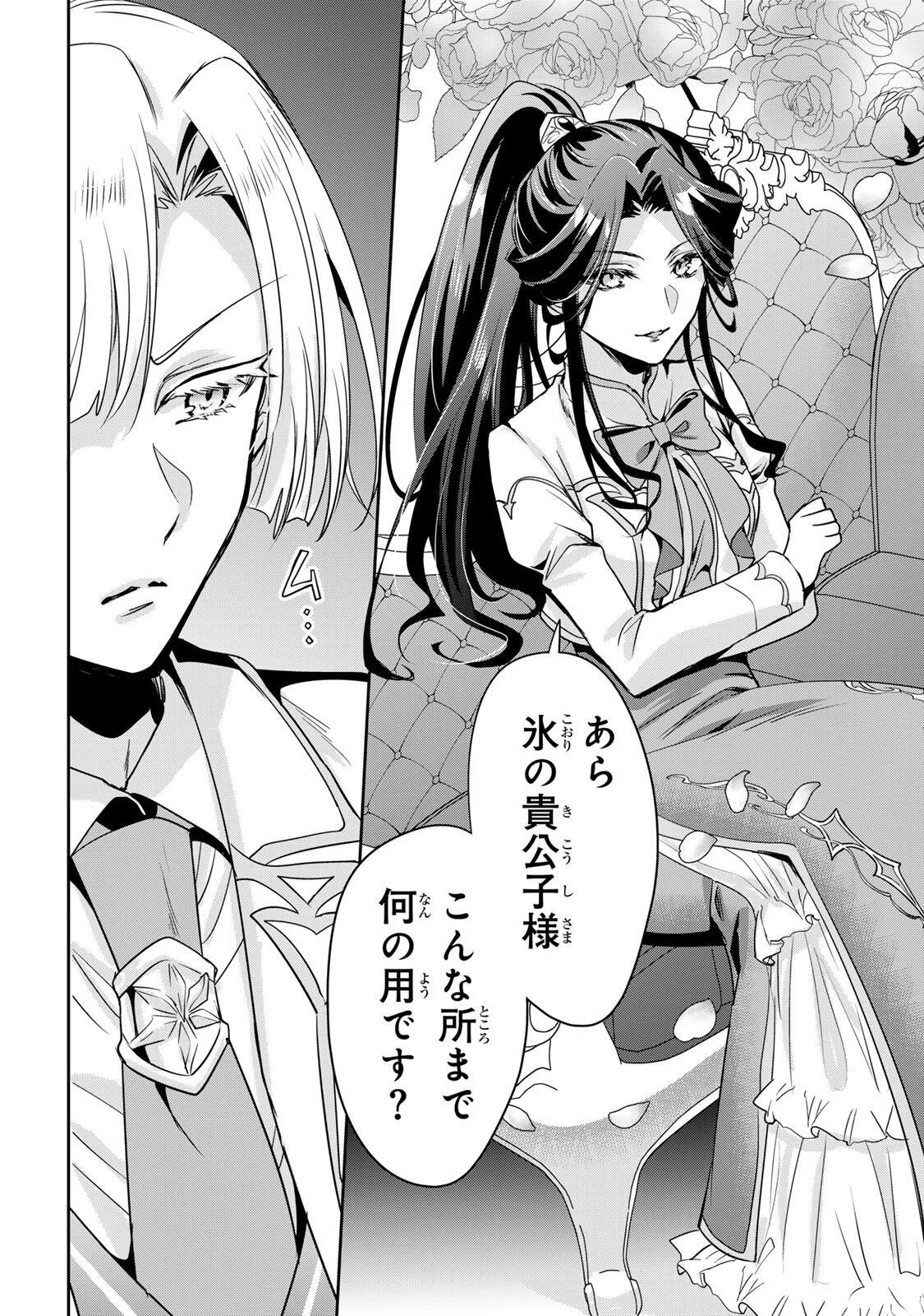 俺聖女　～俺が聖女でお前が悪役令嬢　最強タッグで乙女ゲーム完全攻略いたしますわ～ 第2話 - 10