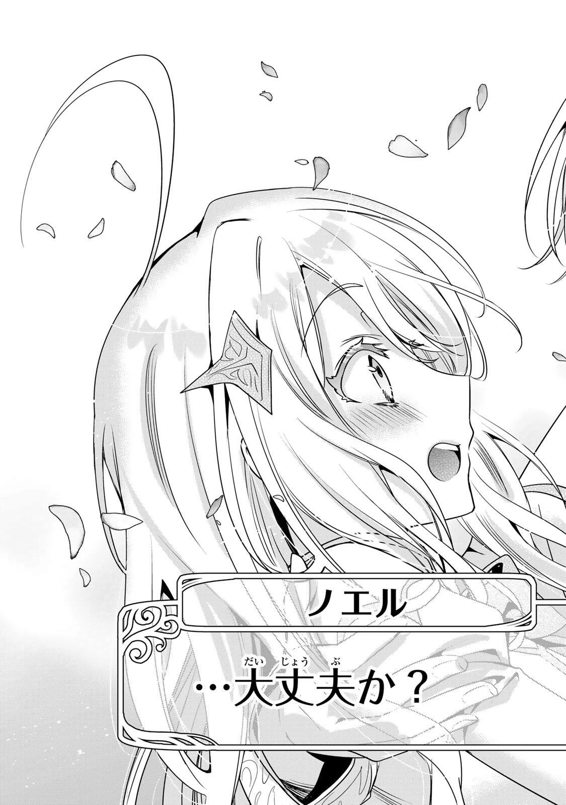 俺聖女　～俺が聖女でお前が悪役令嬢　最強タッグで乙女ゲーム完全攻略いたしますわ～ 第2話 - 19