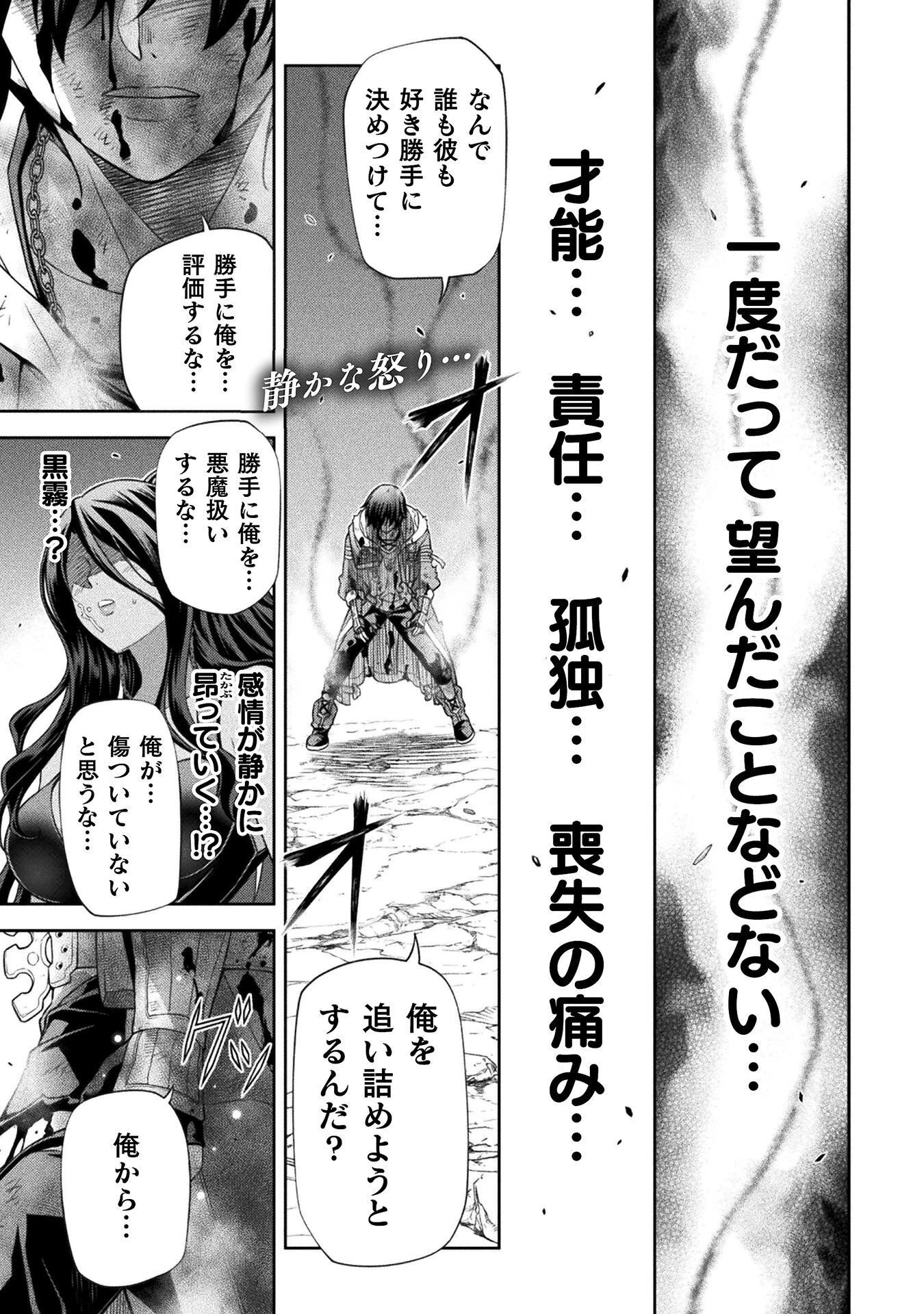 ドローイング 最強漫画家はお絵かきスキルで異世界無双する！ 第197話 - 1