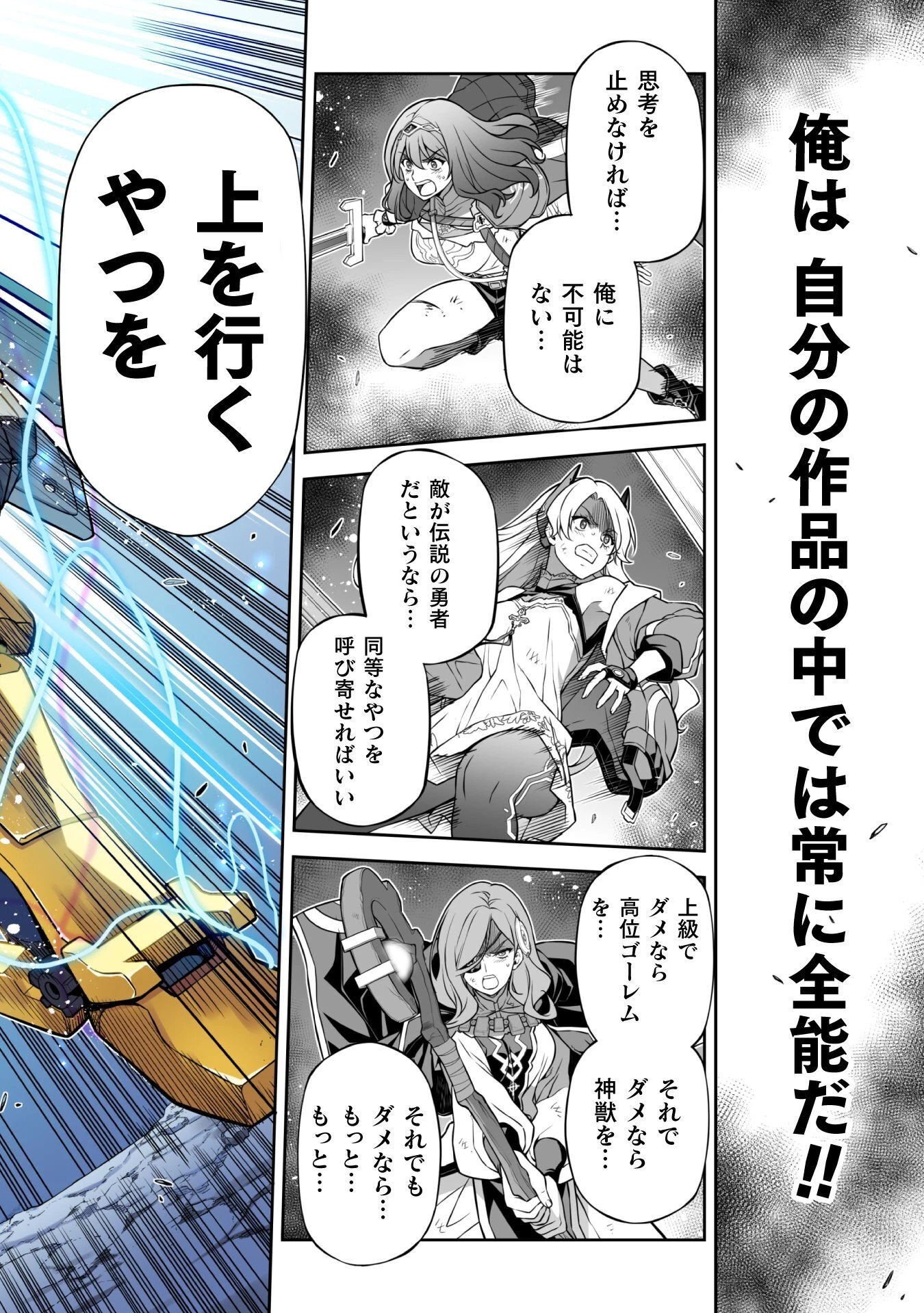 ドローイング 最強漫画家はお絵かきスキルで異世界無双する！ 第197話 - 6