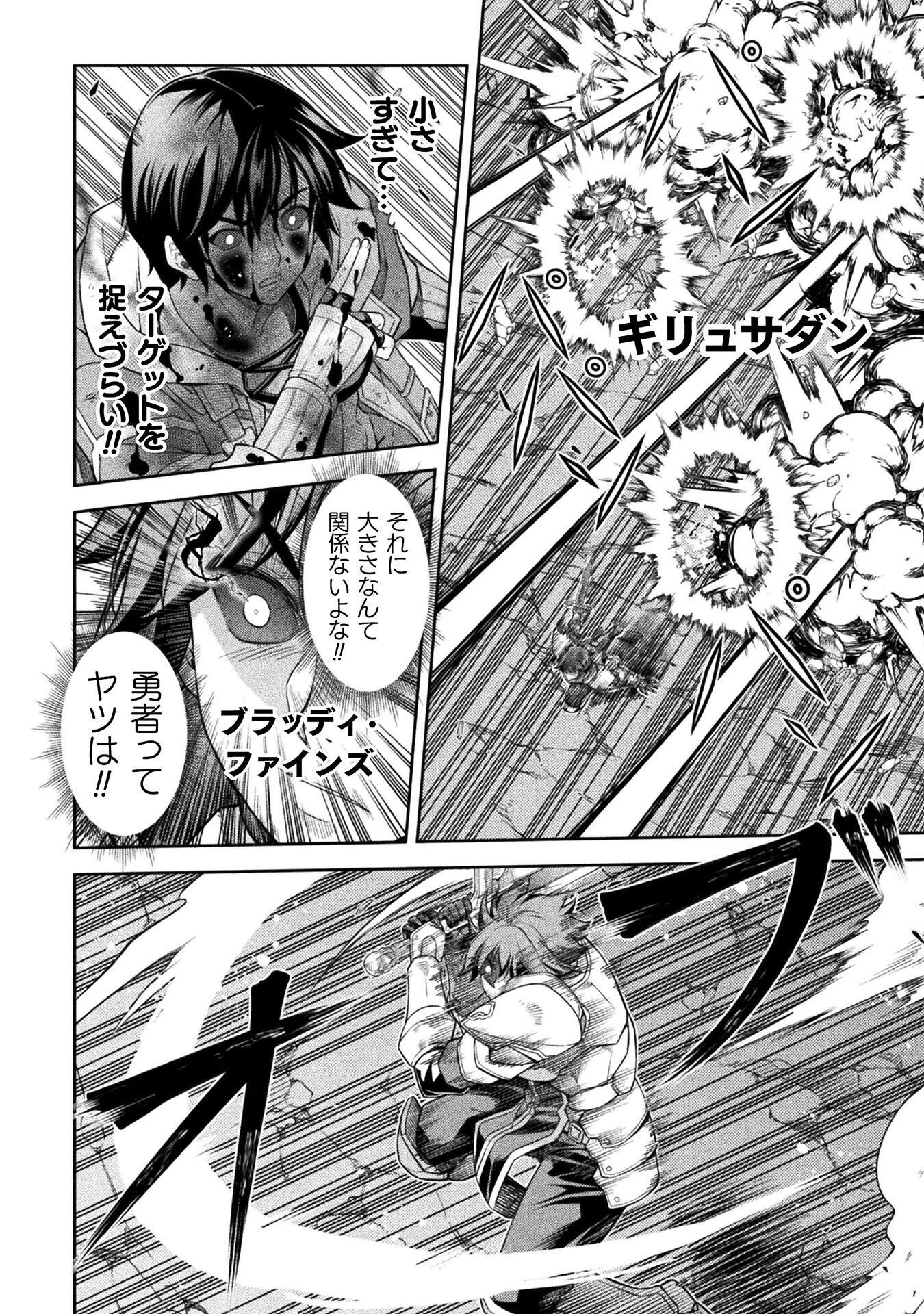 ドローイング 最強漫画家はお絵かきスキルで異世界無双する！ 第197話 - 10