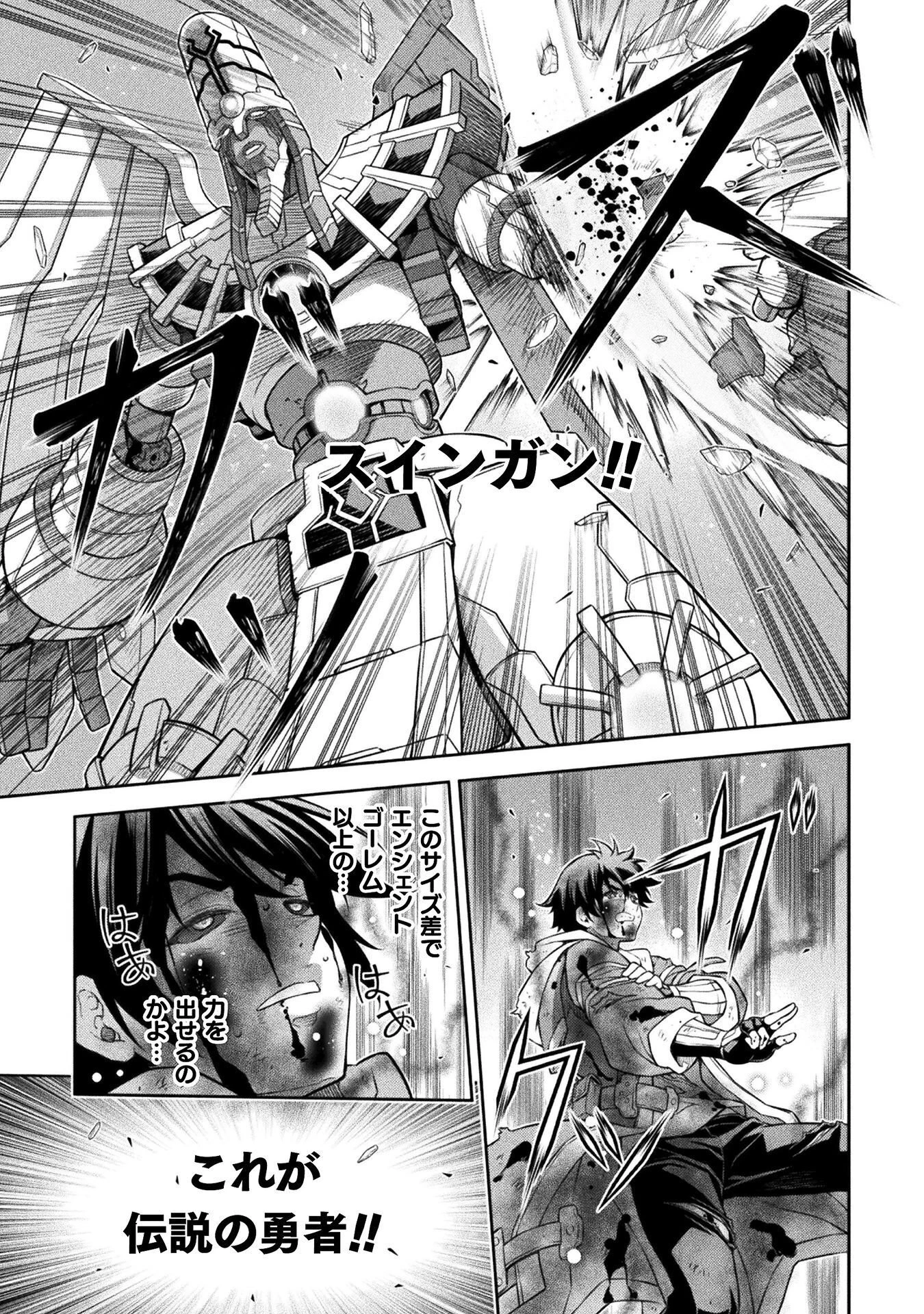 ドローイング 最強漫画家はお絵かきスキルで異世界無双する！ 第197話 - 11