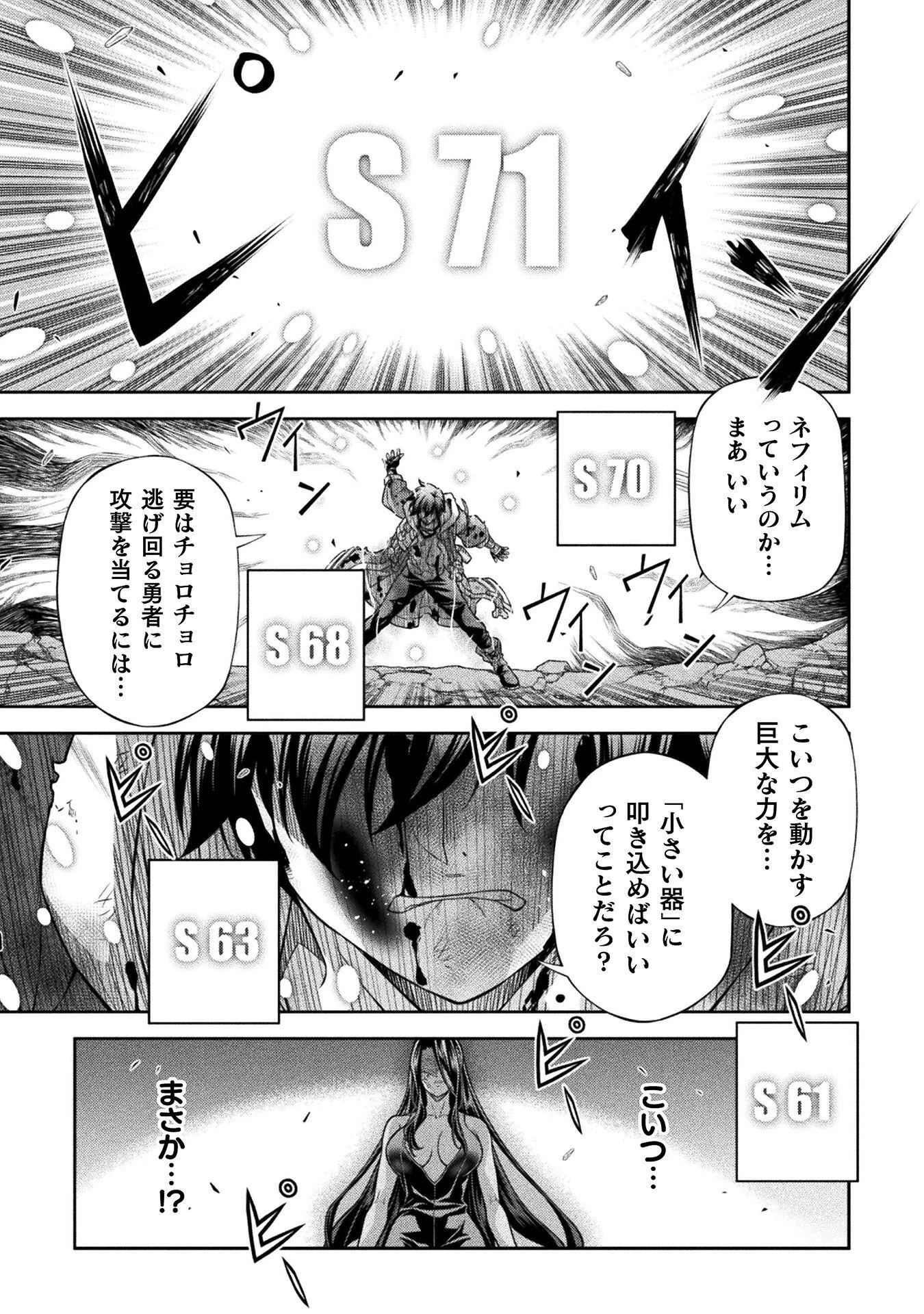 ドローイング 最強漫画家はお絵かきスキルで異世界無双する！ 第197話 - 13