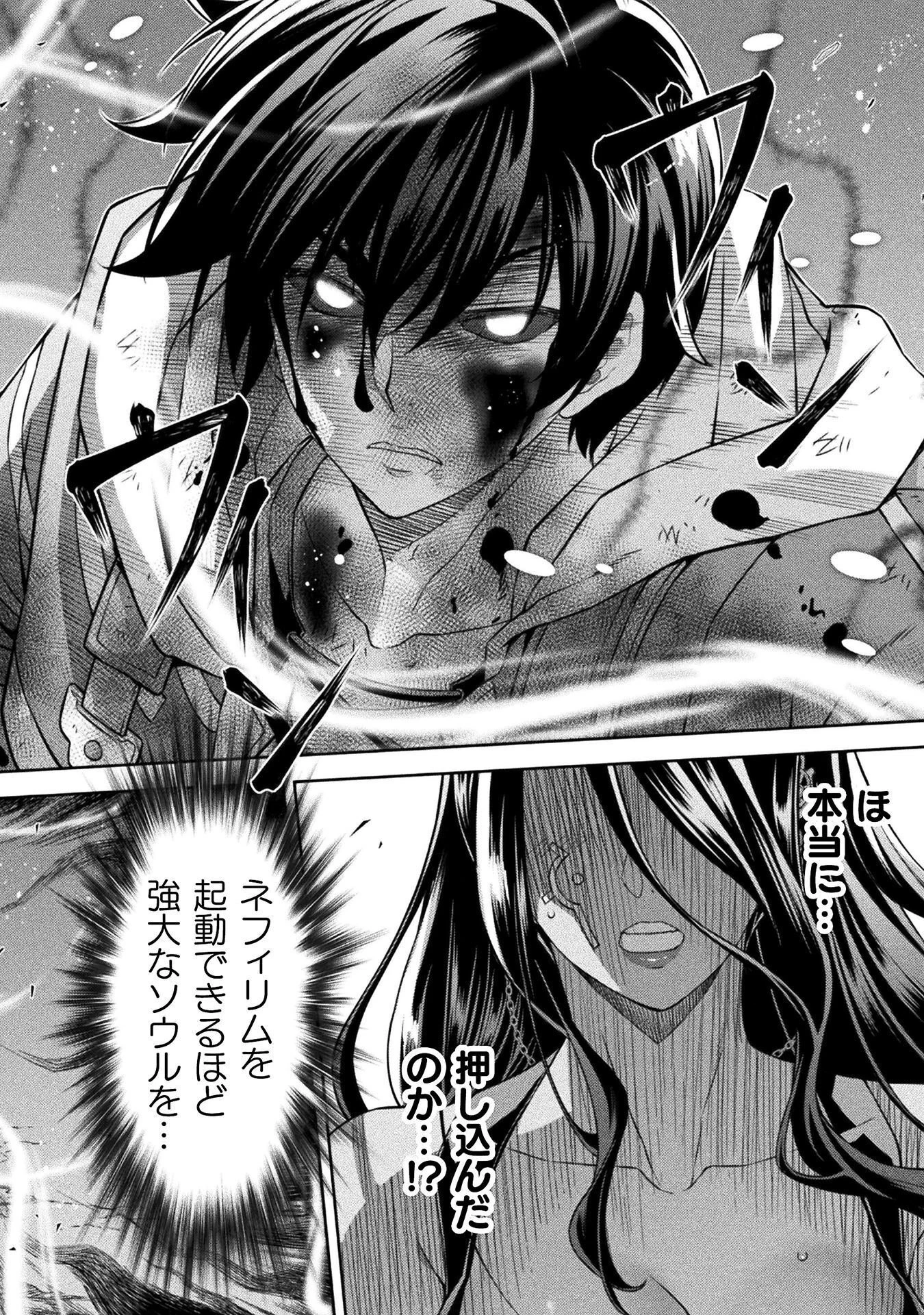ドローイング 最強漫画家はお絵かきスキルで異世界無双する！ 第197話 - 14