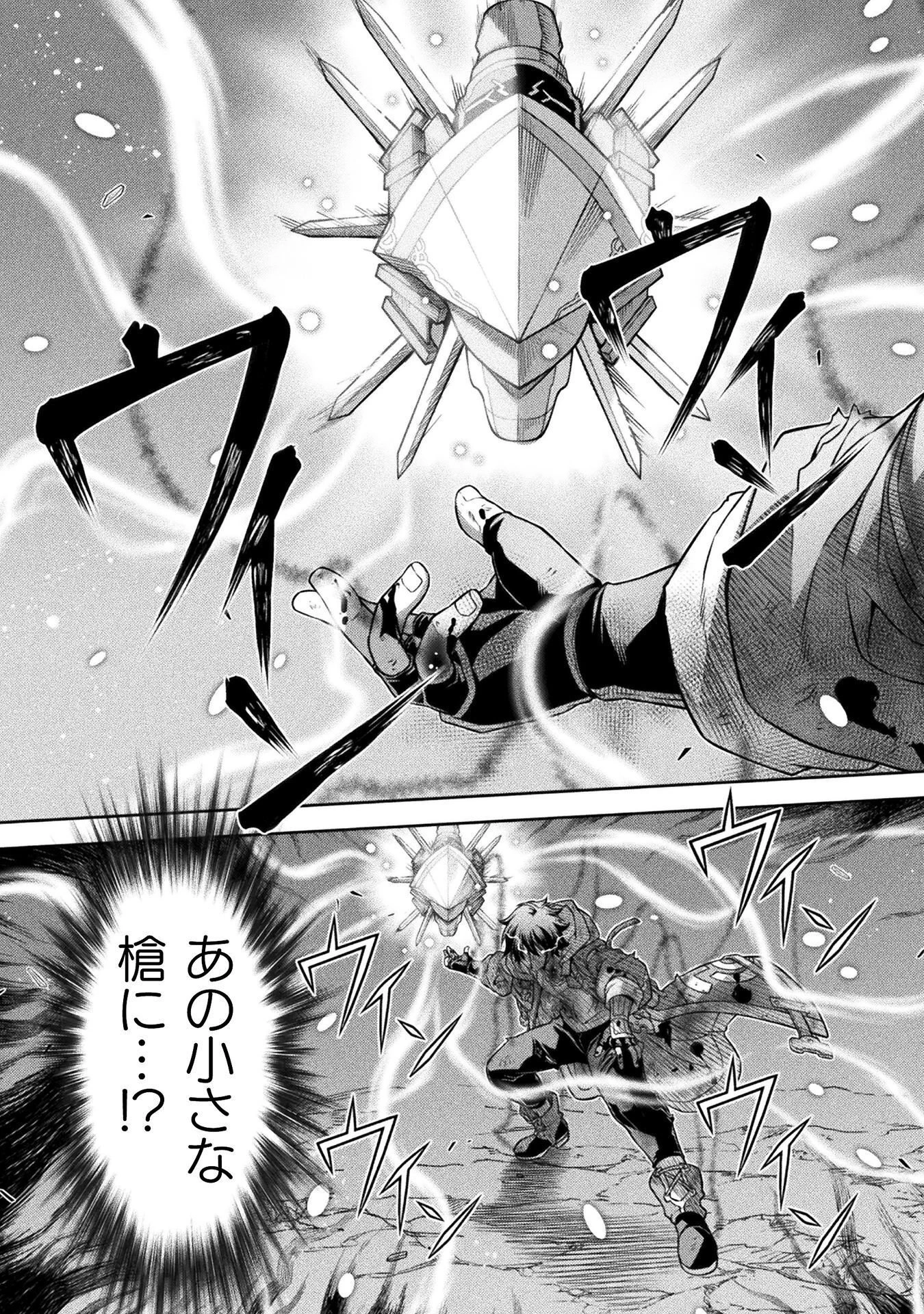 ドローイング 最強漫画家はお絵かきスキルで異世界無双する！ 第197話 - 15