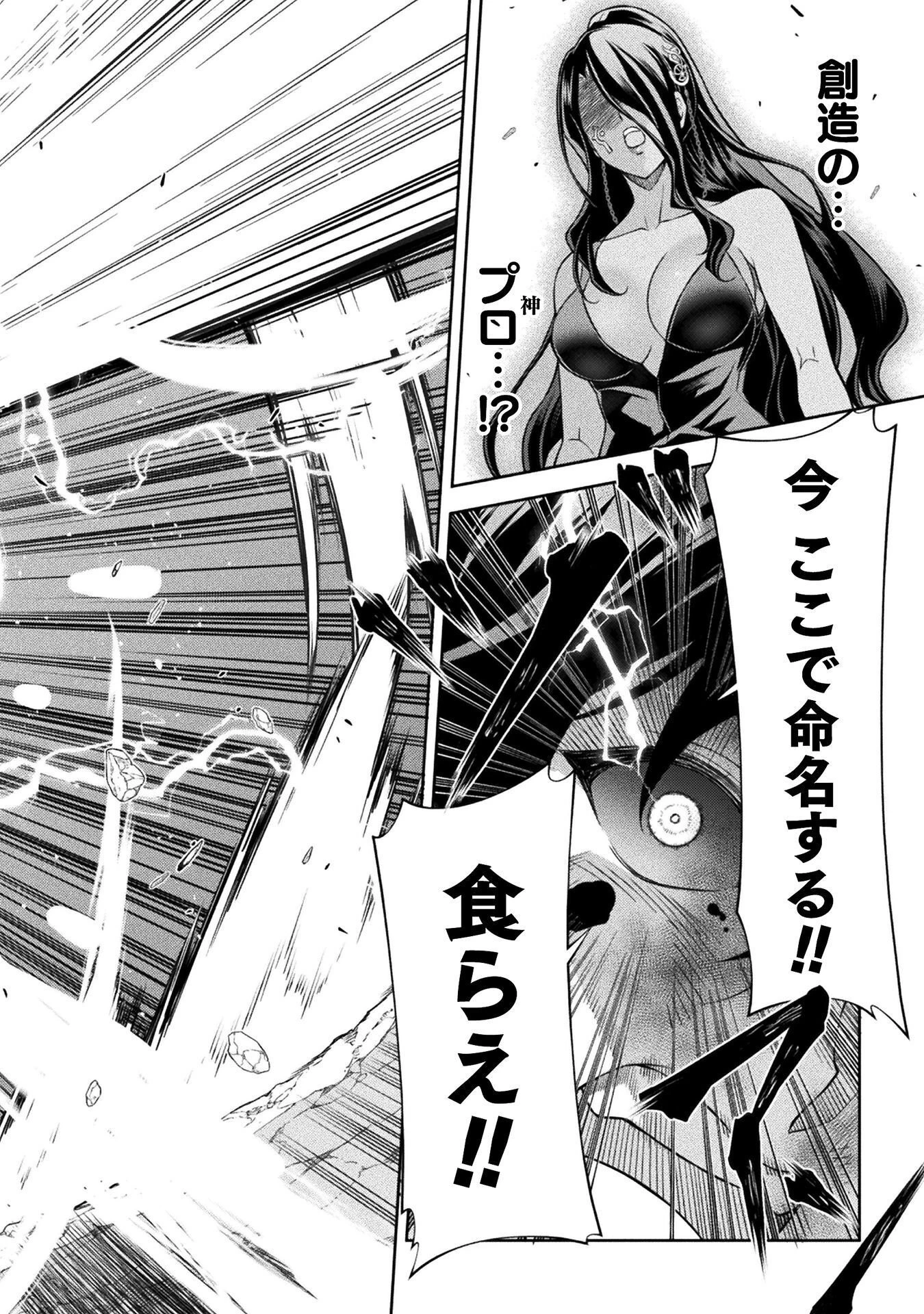 ドローイング 最強漫画家はお絵かきスキルで異世界無双する！ 第197話 - 18