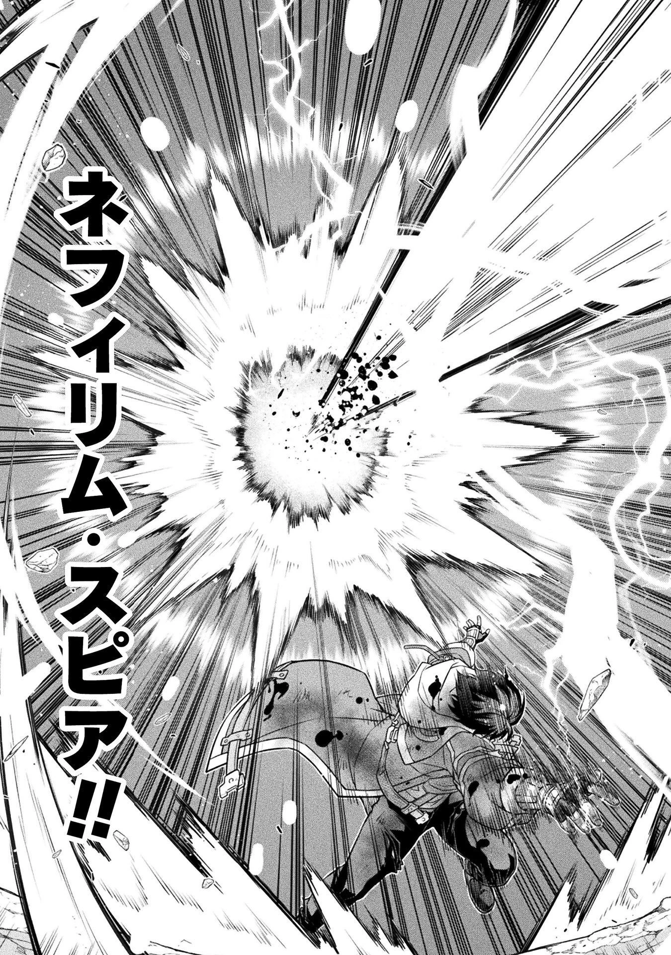 ドローイング 最強漫画家はお絵かきスキルで異世界無双する！ 第197話 - 19