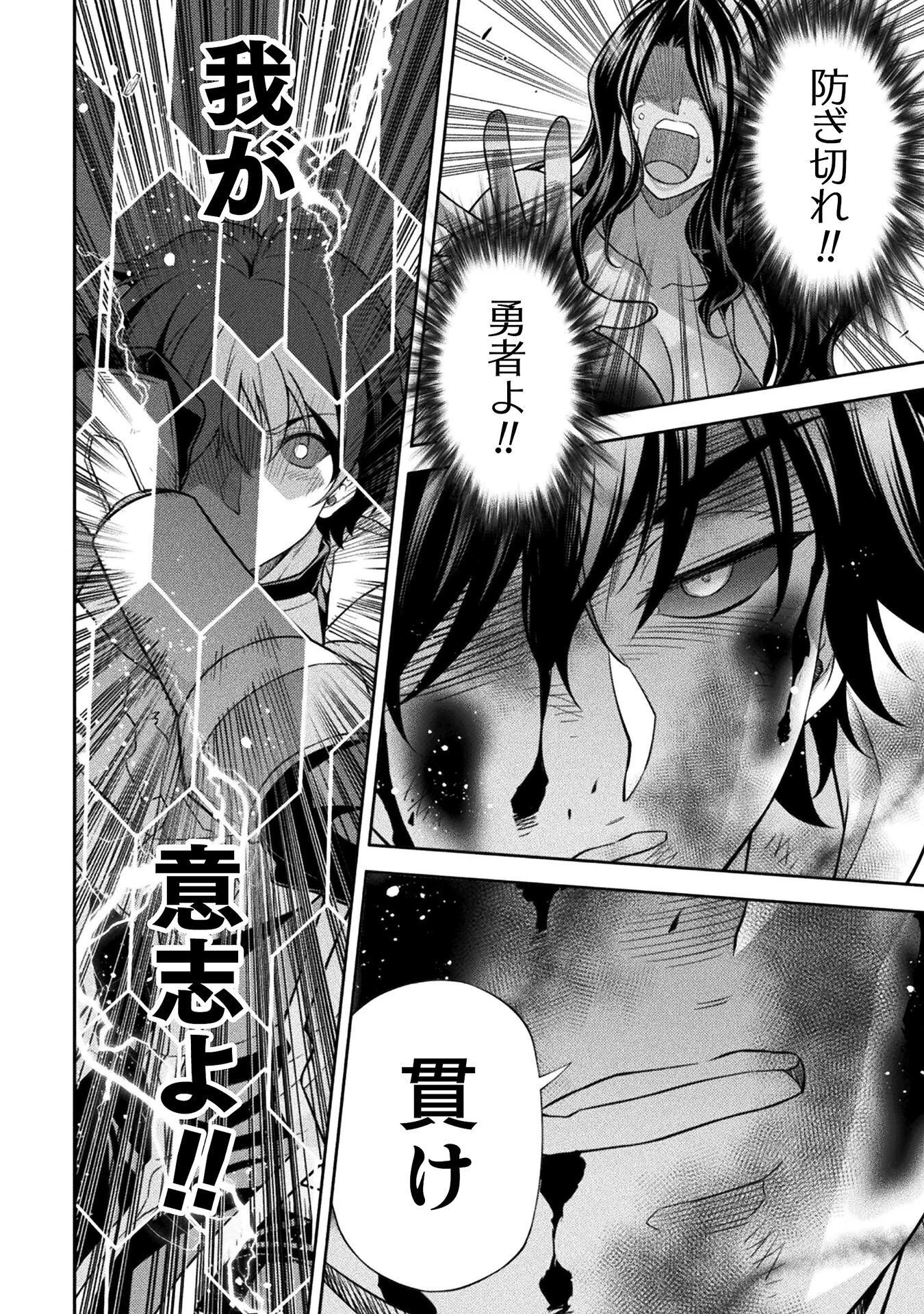 ドローイング 最強漫画家はお絵かきスキルで異世界無双する！ 第197話 - 22