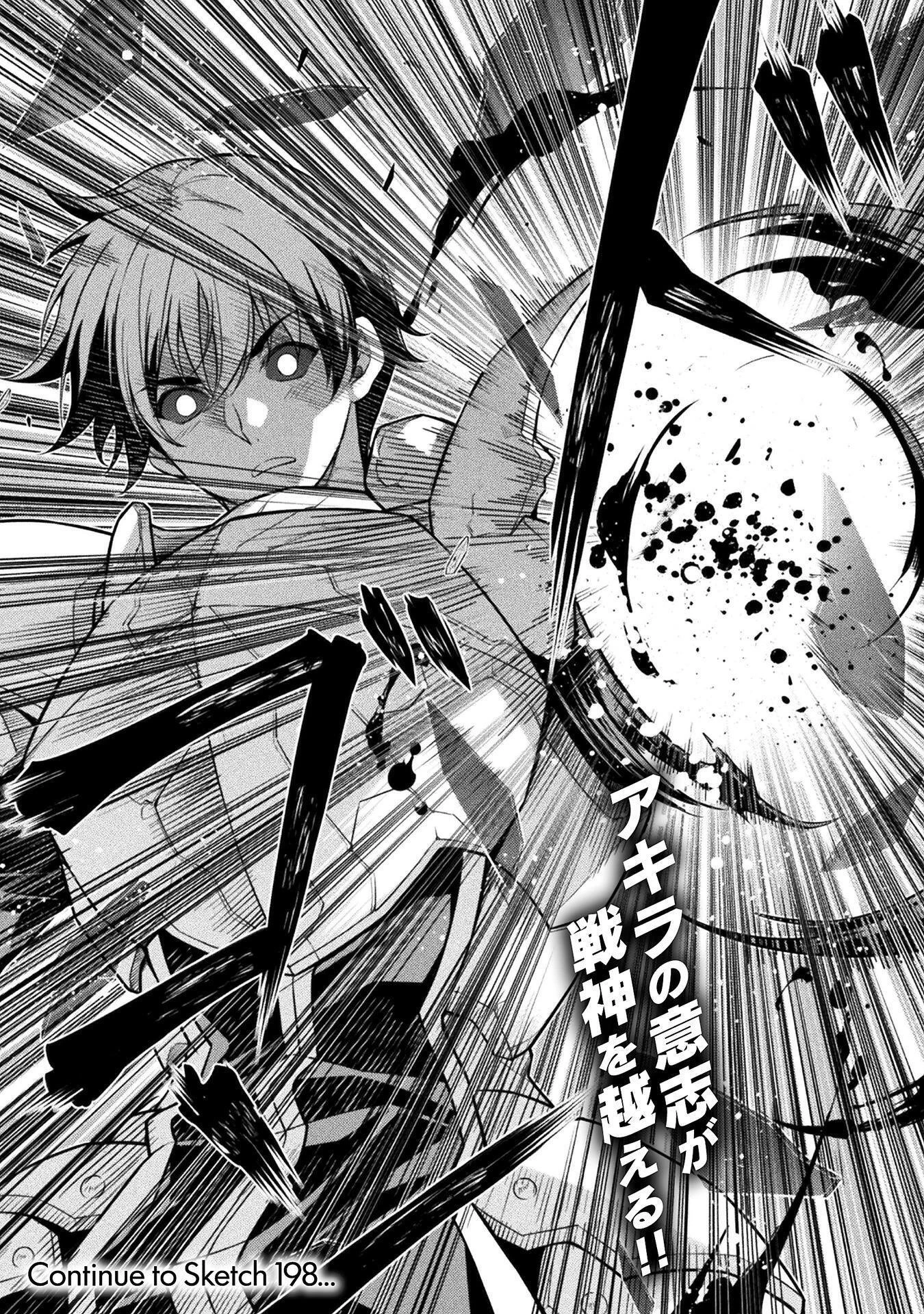 ドローイング 最強漫画家はお絵かきスキルで異世界無双する！ 第197話 - 24