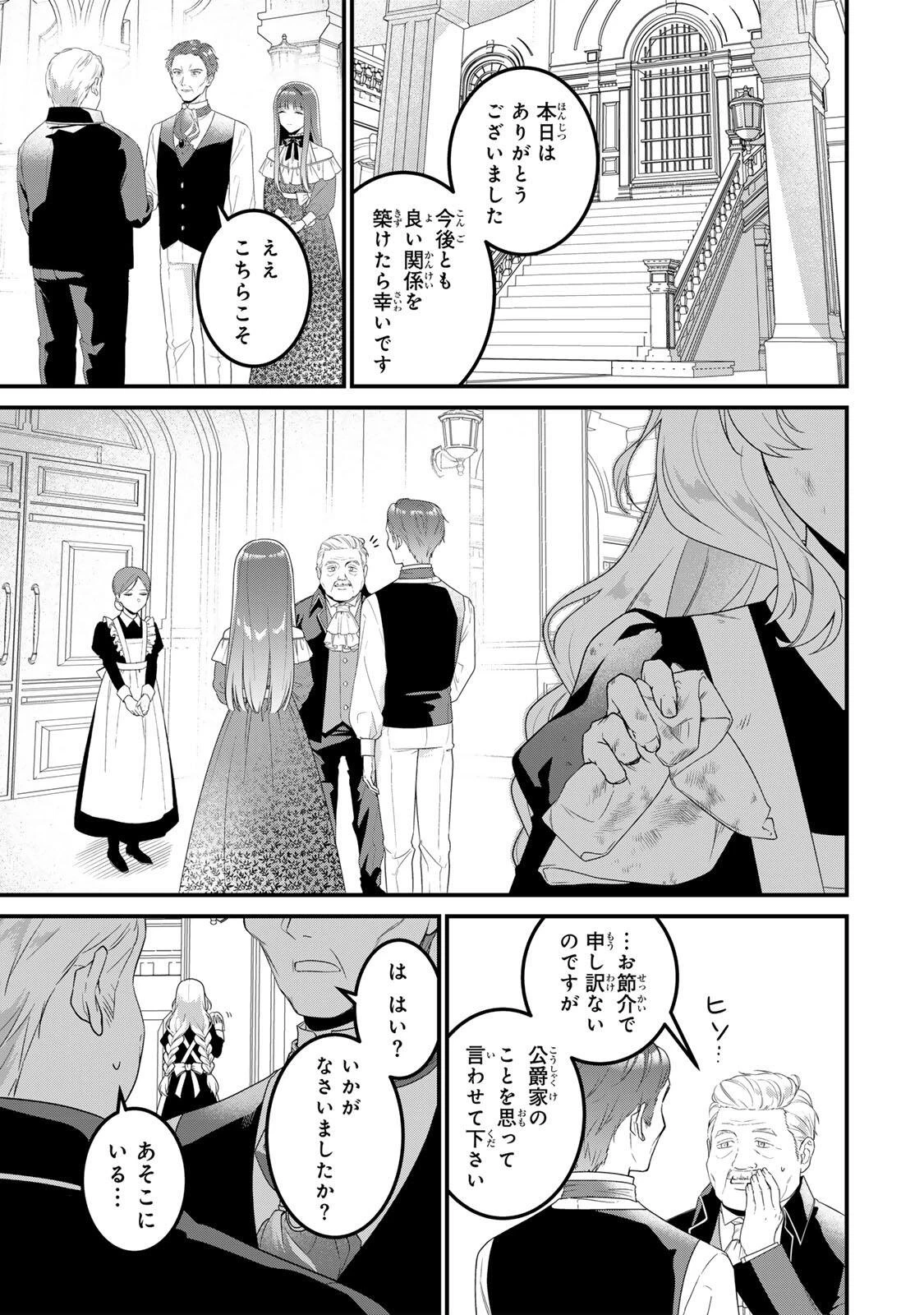 死に戻り聖女は毒家族と決別する〜未来を変えたら、狂暴王子様の溺愛が待ってました!?〜 第1話 - 5