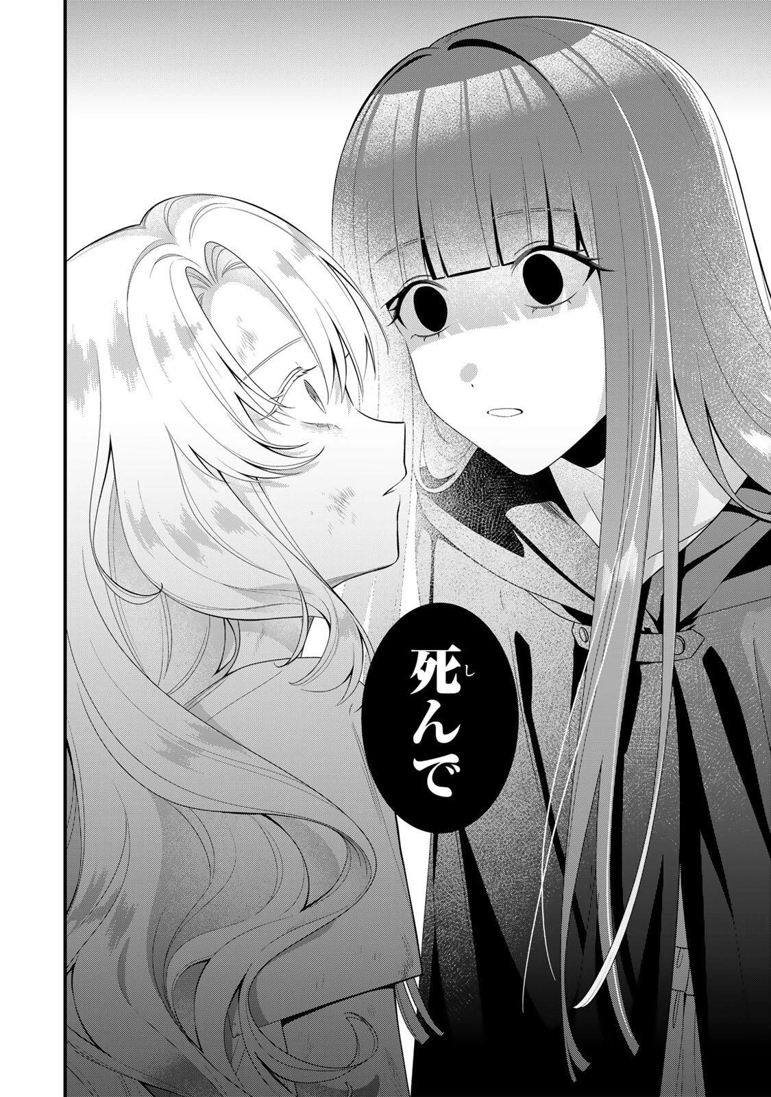 死に戻り聖女は毒家族と決別する〜未来を変えたら、狂暴王子様の溺愛が待ってました!?〜 第1話 - 24