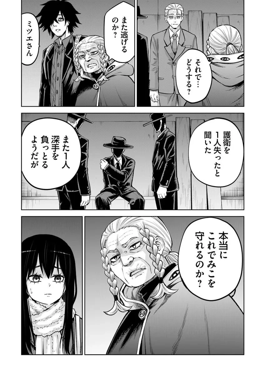 見える子ちゃん 第72話 - 5