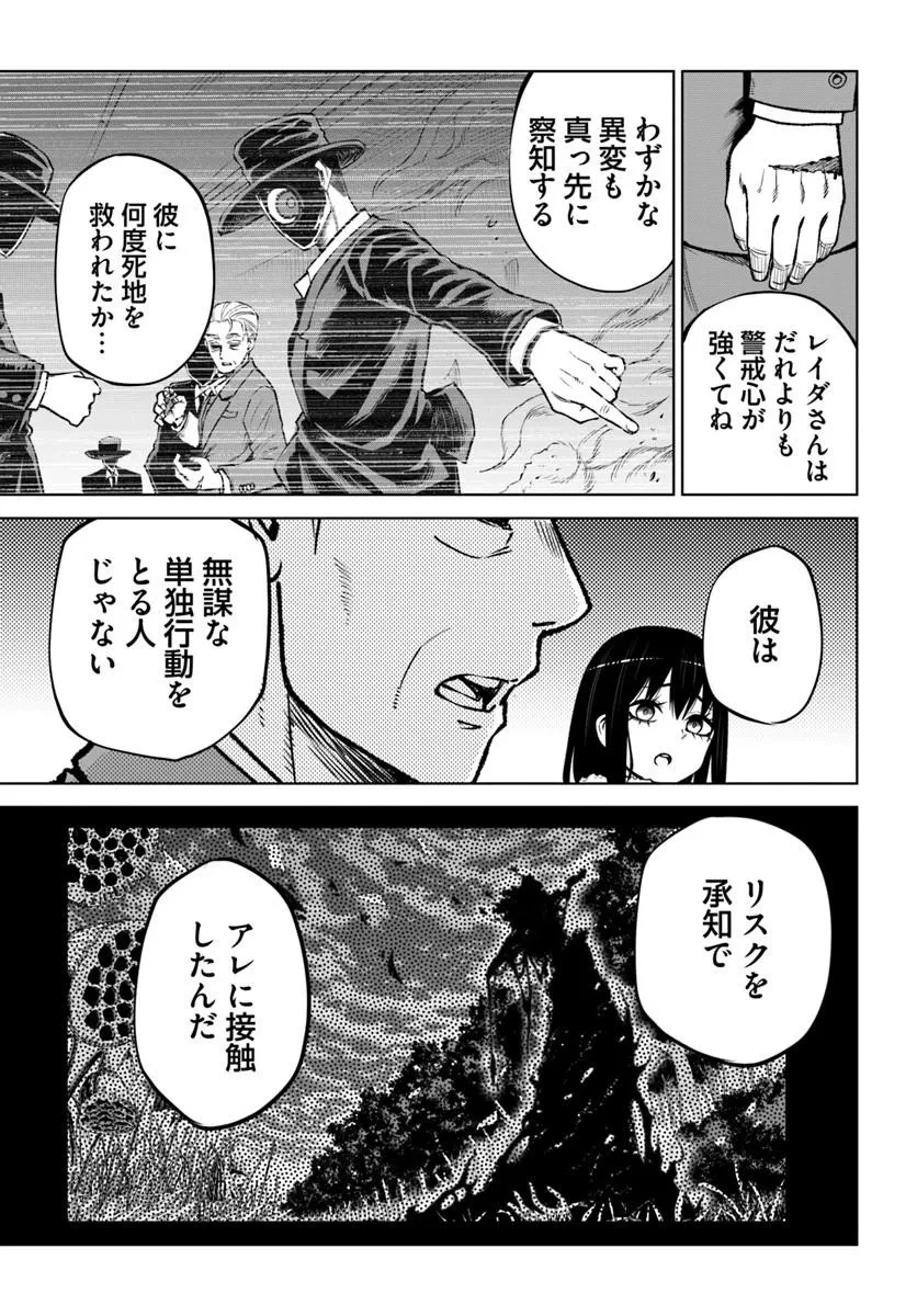 見える子ちゃん 第72話 - 7