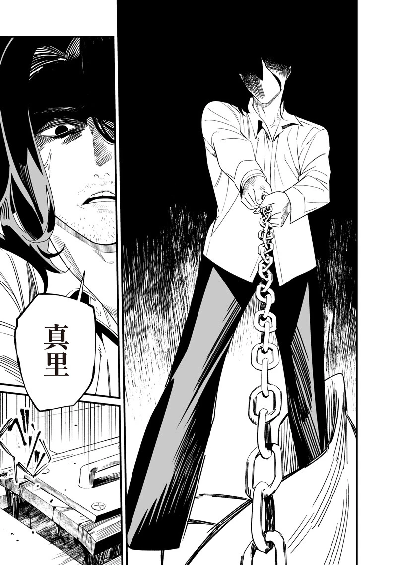 聖母の断罪 第74話 - 5