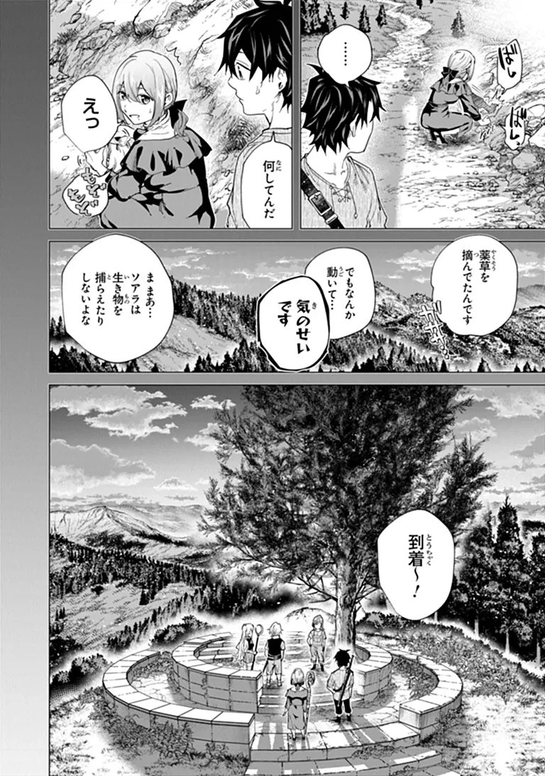 経験値貯蓄でのんびり傷心旅行 ～勇者と恋人に追放された戦士の無自覚ざまぁ～ 第48話 - 2