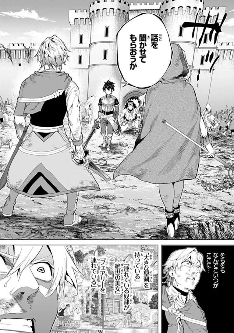 経験値貯蓄でのんびり傷心旅行 ～勇者と恋人に追放された戦士の無自覚ざまぁ～ 第48話 - 8