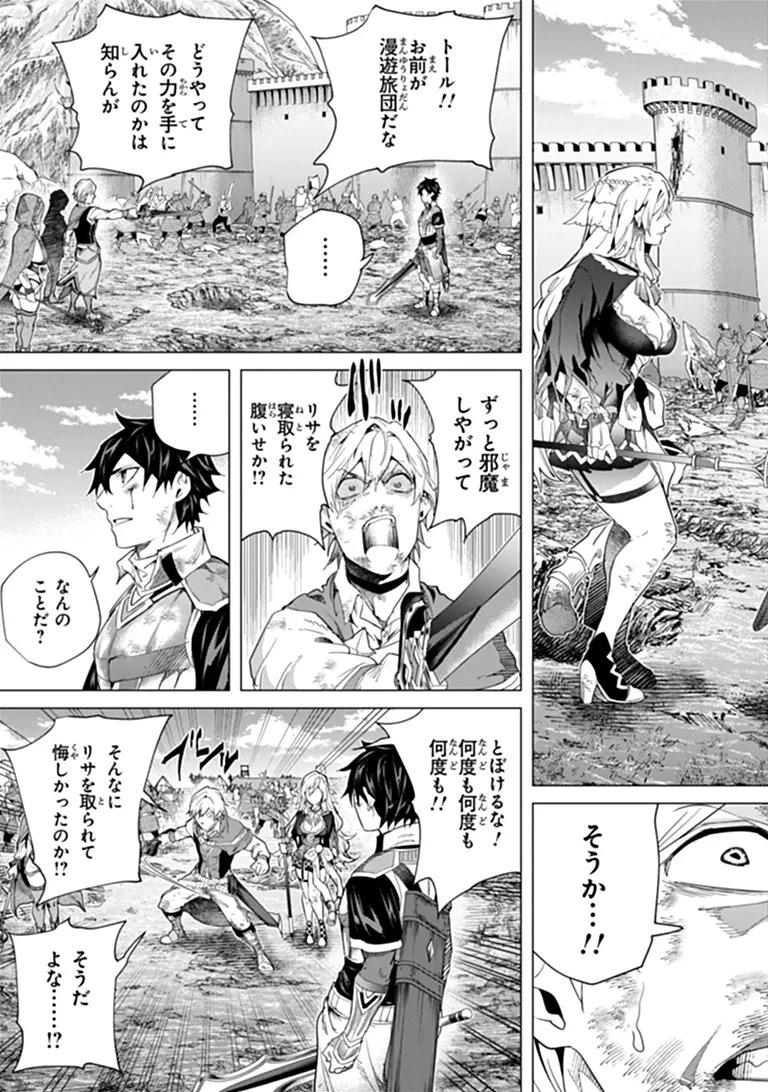 経験値貯蓄でのんびり傷心旅行 ～勇者と恋人に追放された戦士の無自覚ざまぁ～ 第48話 - 9