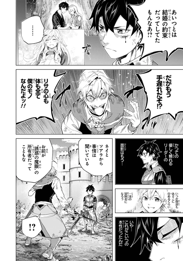 経験値貯蓄でのんびり傷心旅行 ～勇者と恋人に追放された戦士の無自覚ざまぁ～ 第48話 - 10