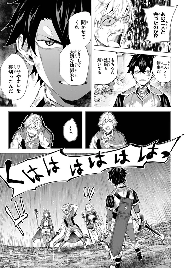 経験値貯蓄でのんびり傷心旅行 ～勇者と恋人に追放された戦士の無自覚ざまぁ～ 第48話 - 11