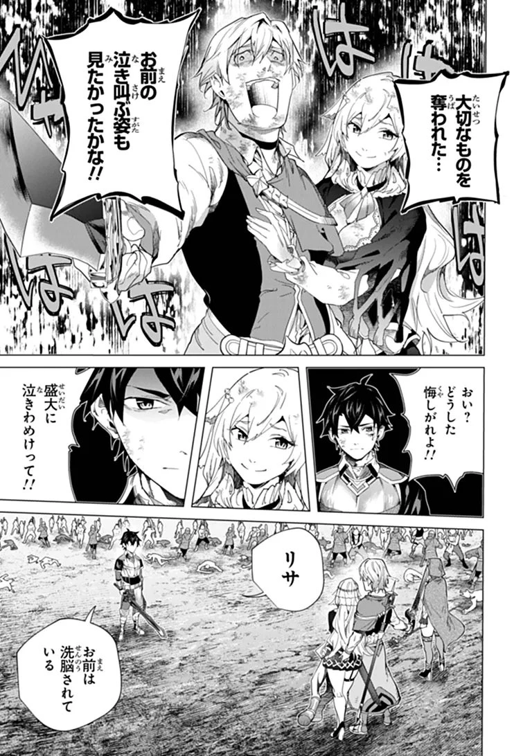経験値貯蓄でのんびり傷心旅行 ～勇者と恋人に追放された戦士の無自覚ざまぁ～ 第48話 - 13