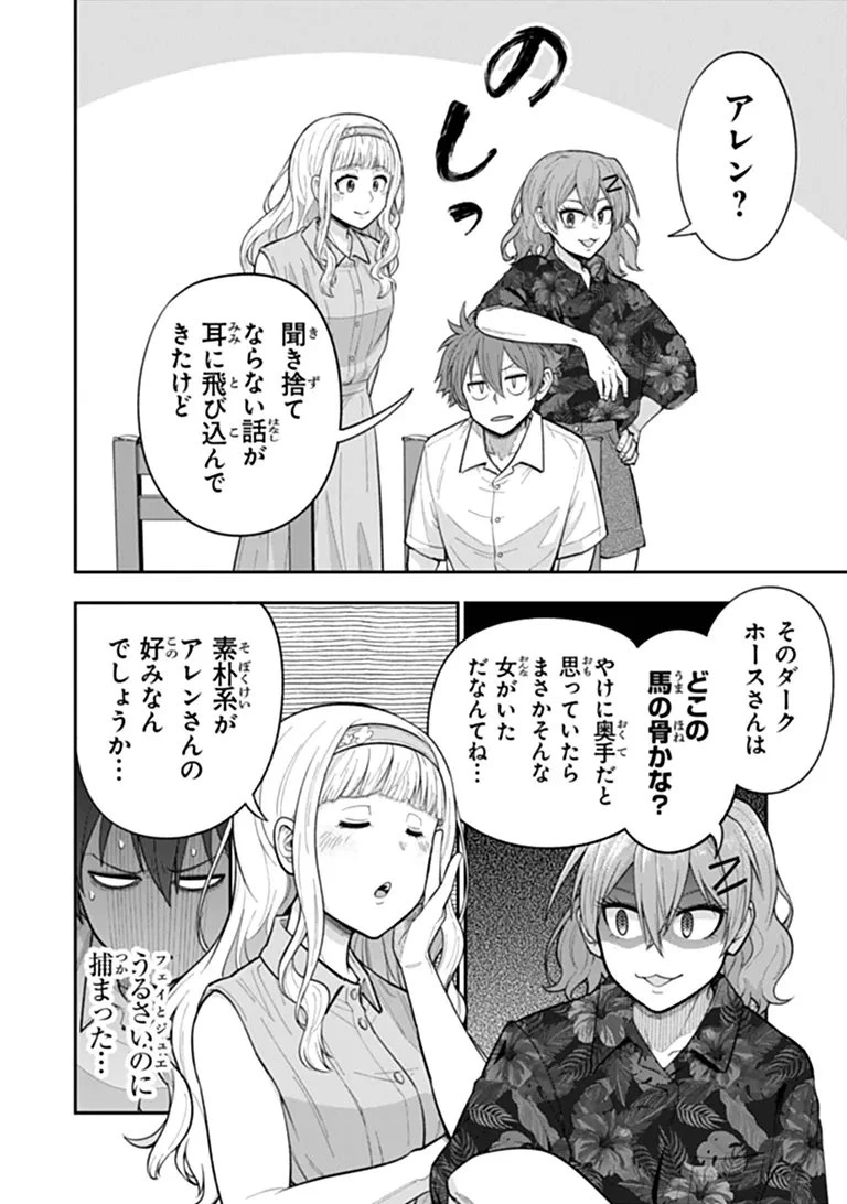 剣と魔法と学歴社会～前世はガリ勉だった俺が、今世は風任せで自由に生きたい～ 第26話 - 6