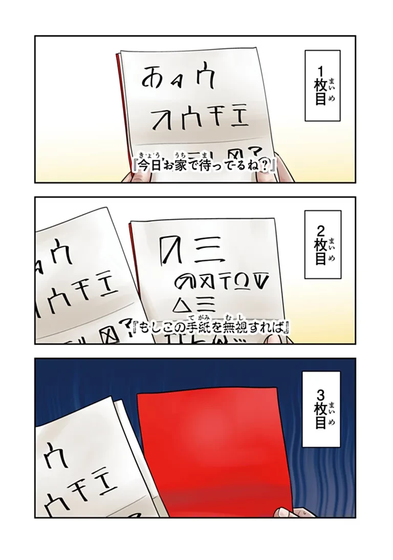 剣と魔法と学歴社会～前世はガリ勉だった俺が、今世は風任せで自由に生きたい～ 第26話 - 12