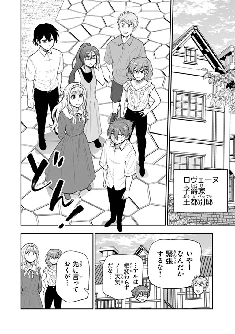剣と魔法と学歴社会～前世はガリ勉だった俺が、今世は風任せで自由に生きたい～ 第26話 - 14