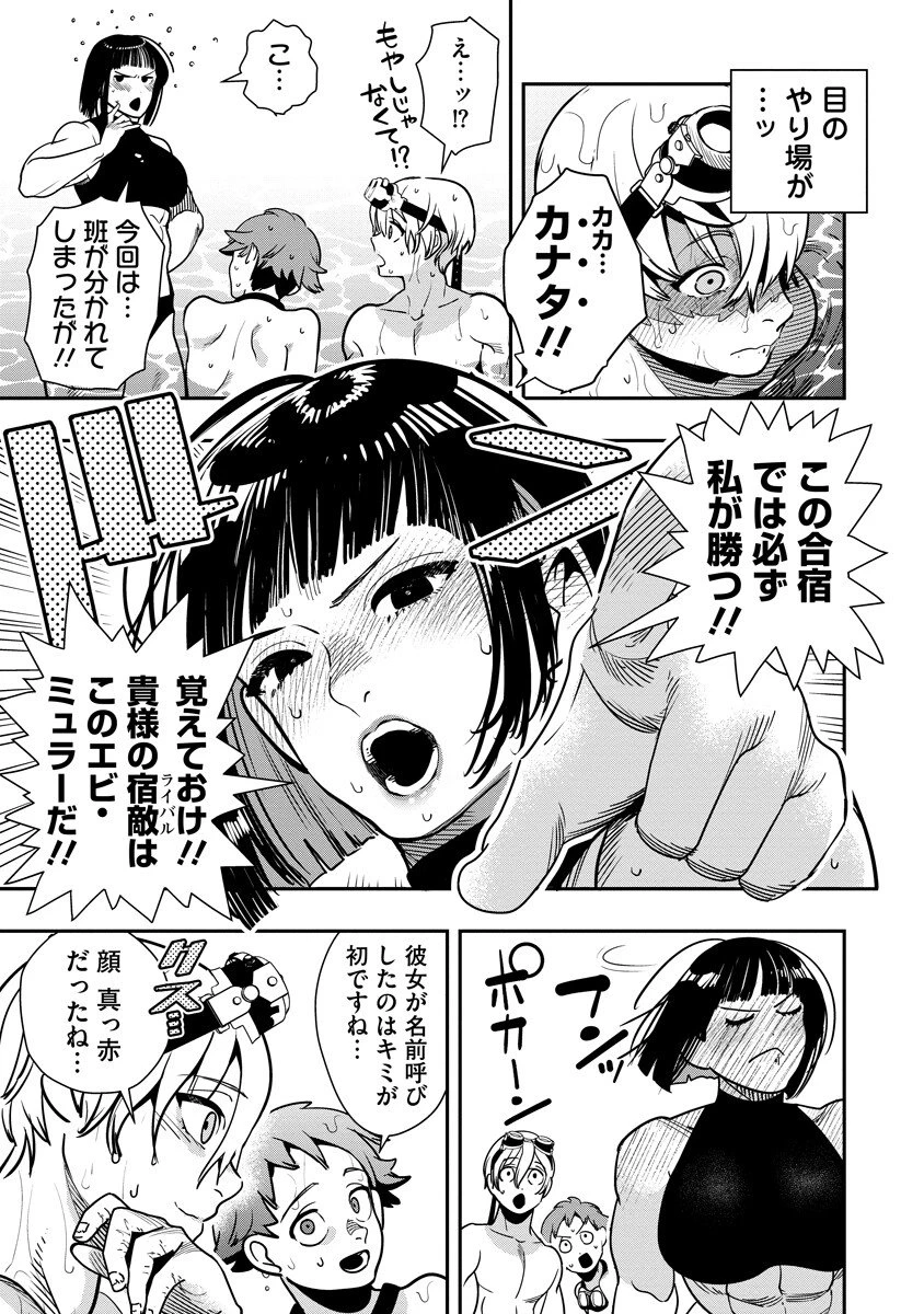 氷核のメテオリア 第22話 - 3