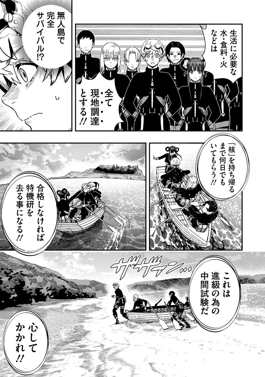 氷核のメテオリア 第22話 - 9
