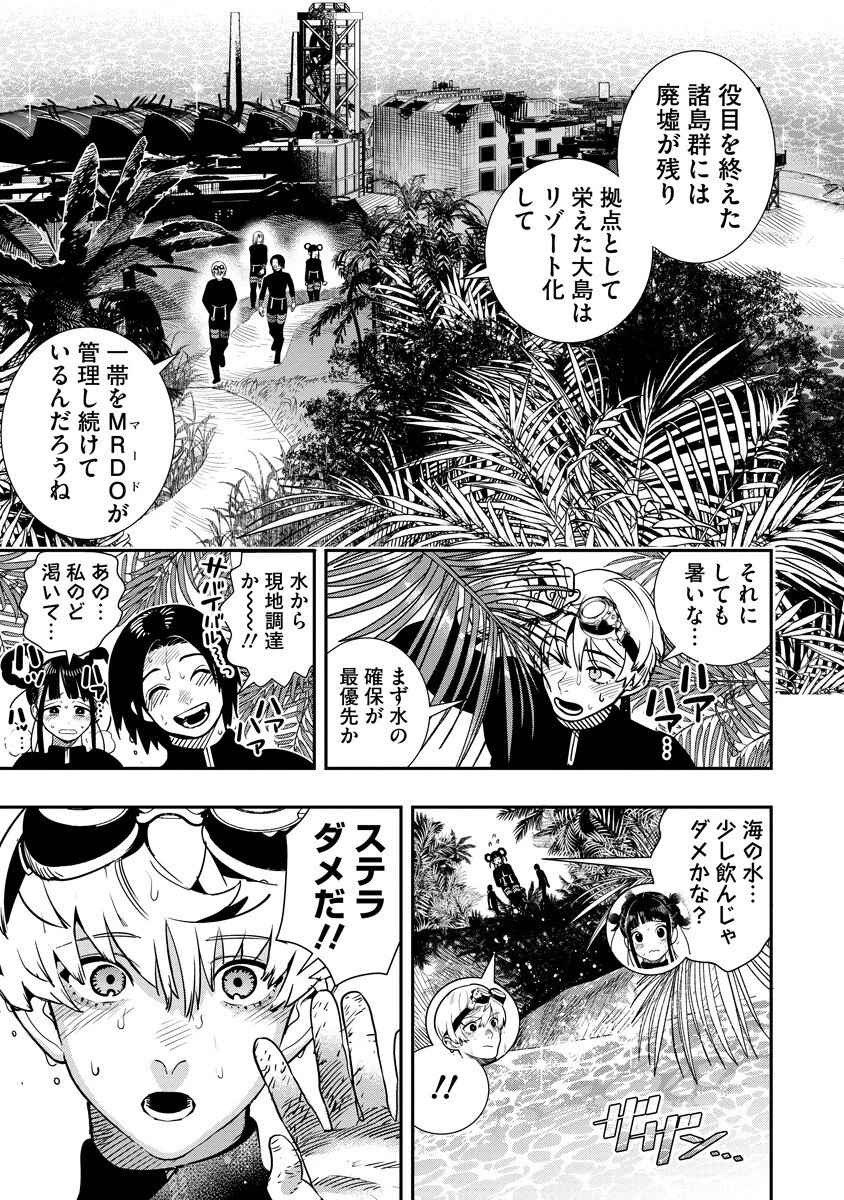 氷核のメテオリア 第22話 - 13