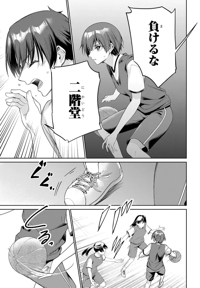 両親の借金を肩代わりしてもらう条件は日本一可愛い女子高生と一緒に暮らすことでした。 第48話 - 11