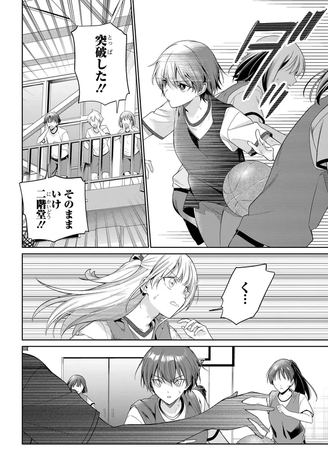 両親の借金を肩代わりしてもらう条件は日本一可愛い女子高生と一緒に暮らすことでした。 第48話 - 12