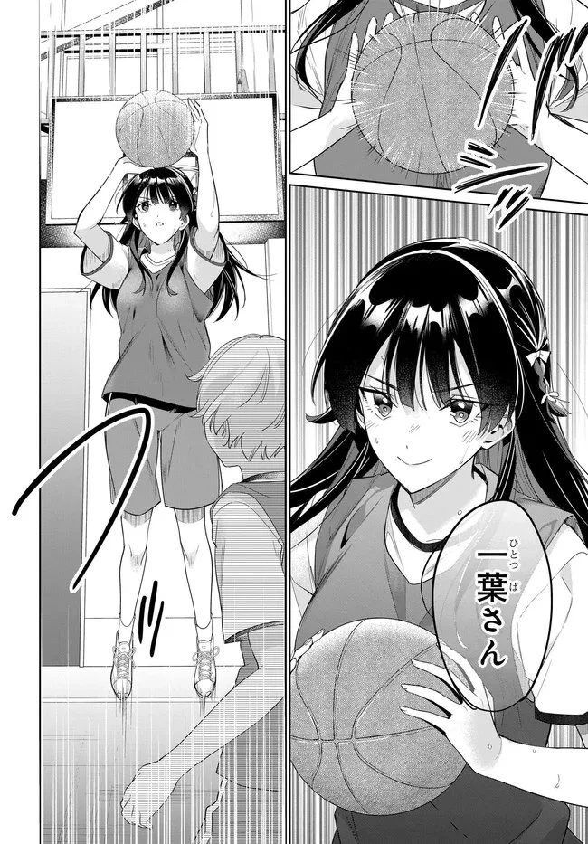 両親の借金を肩代わりしてもらう条件は日本一可愛い女子高生と一緒に暮らすことでした。 第48話 - 14