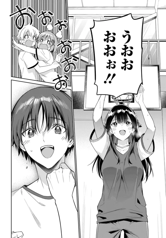 両親の借金を肩代わりしてもらう条件は日本一可愛い女子高生と一緒に暮らすことでした。 第48話 - 16
