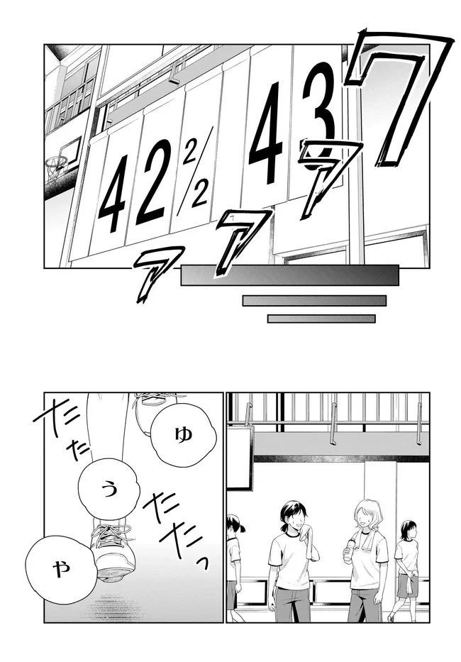 両親の借金を肩代わりしてもらう条件は日本一可愛い女子高生と一緒に暮らすことでした。 第48話 - 17