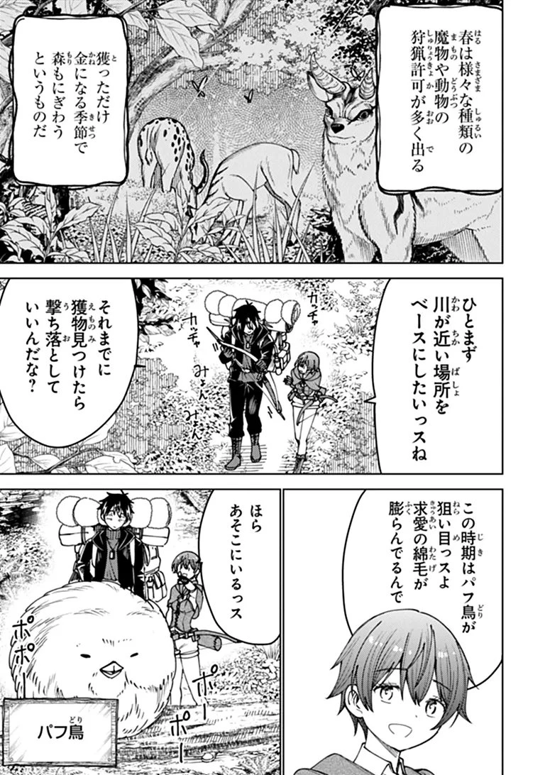 バスタード・ソードマン 第30話 - 3