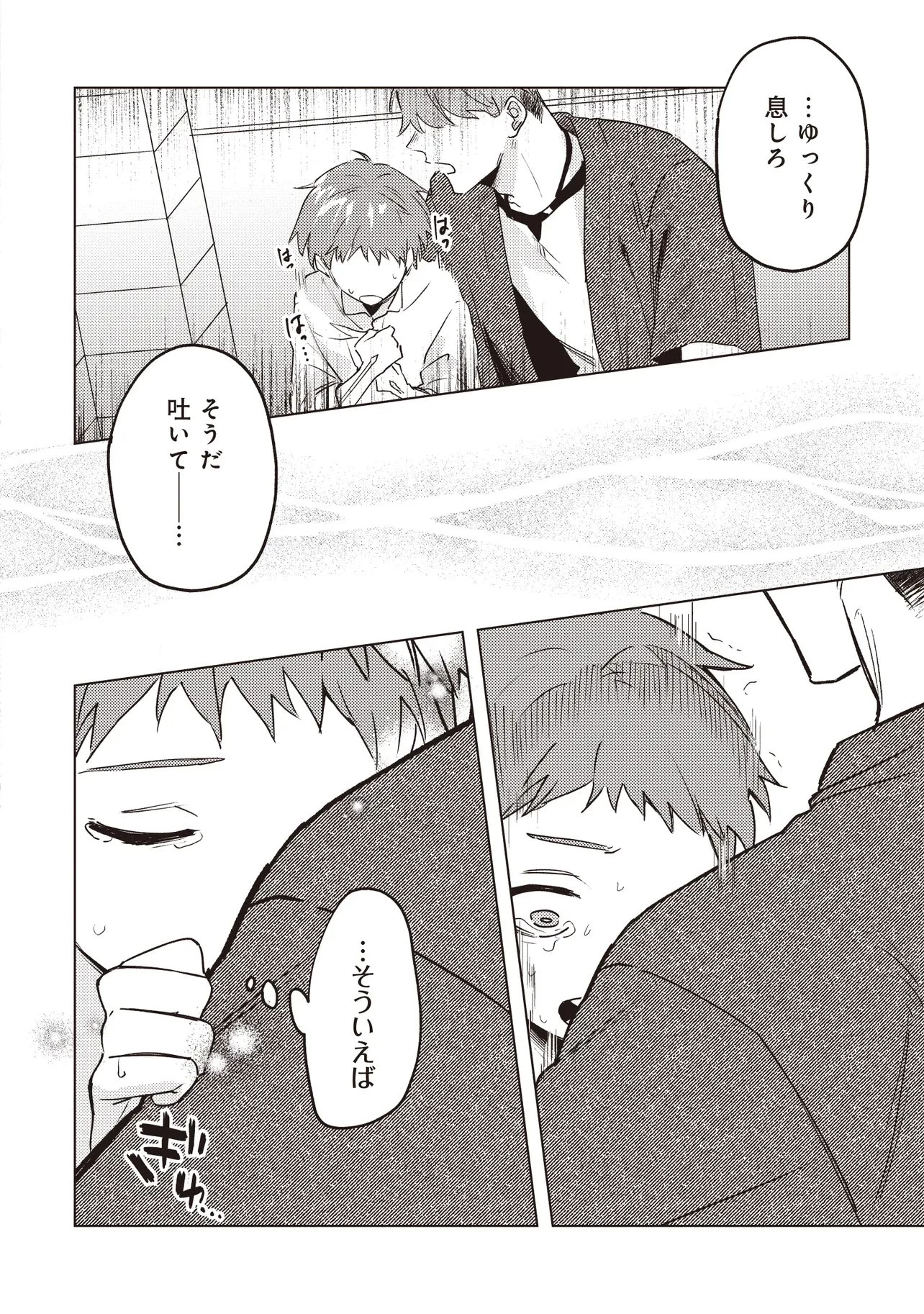 少年アウルのほんわか異世界ライフ ～新しいご主人と巡り合い最強パーティーとゆったり生活します～ 第5話 - 2