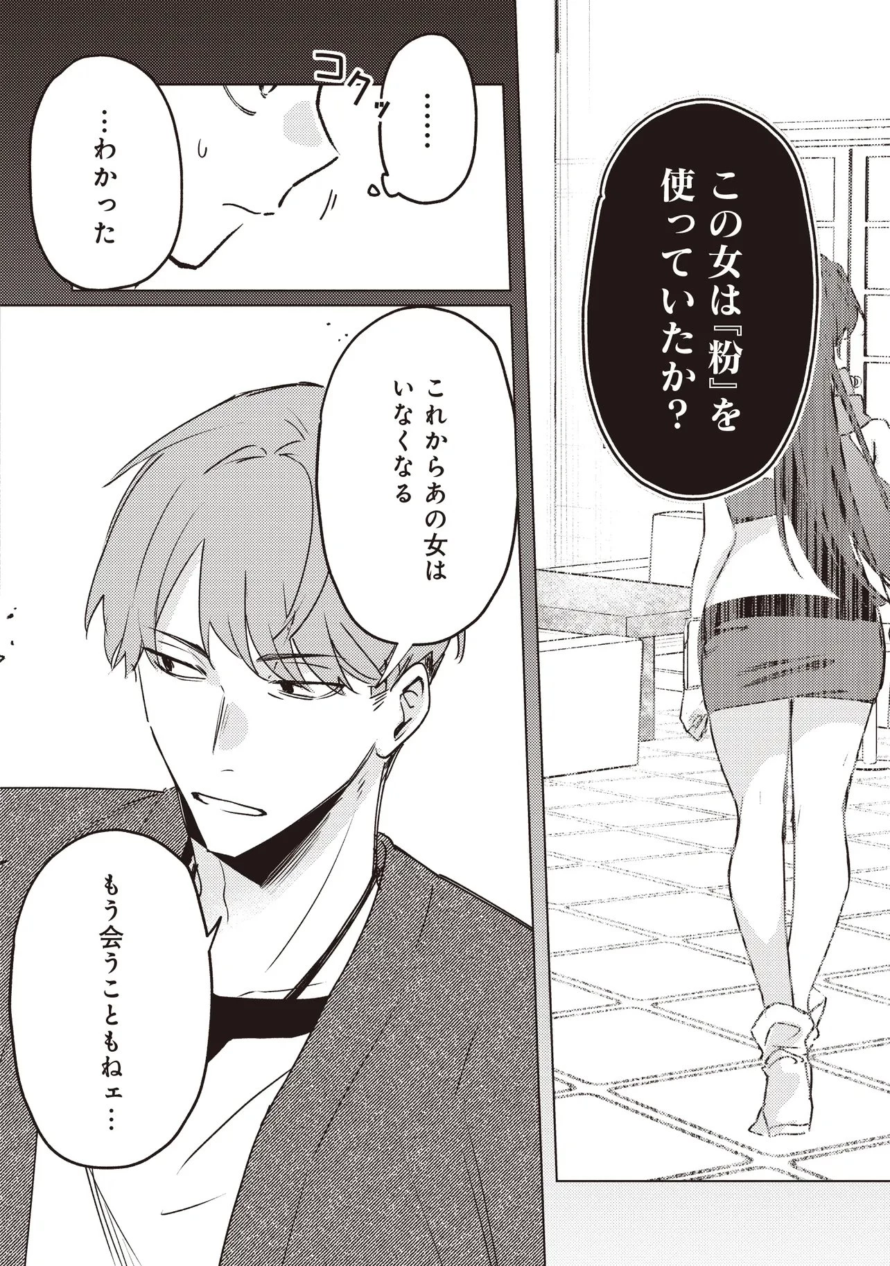 少年アウルのほんわか異世界ライフ ～新しいご主人と巡り合い最強パーティーとゆったり生活します～ 第5話 - 6