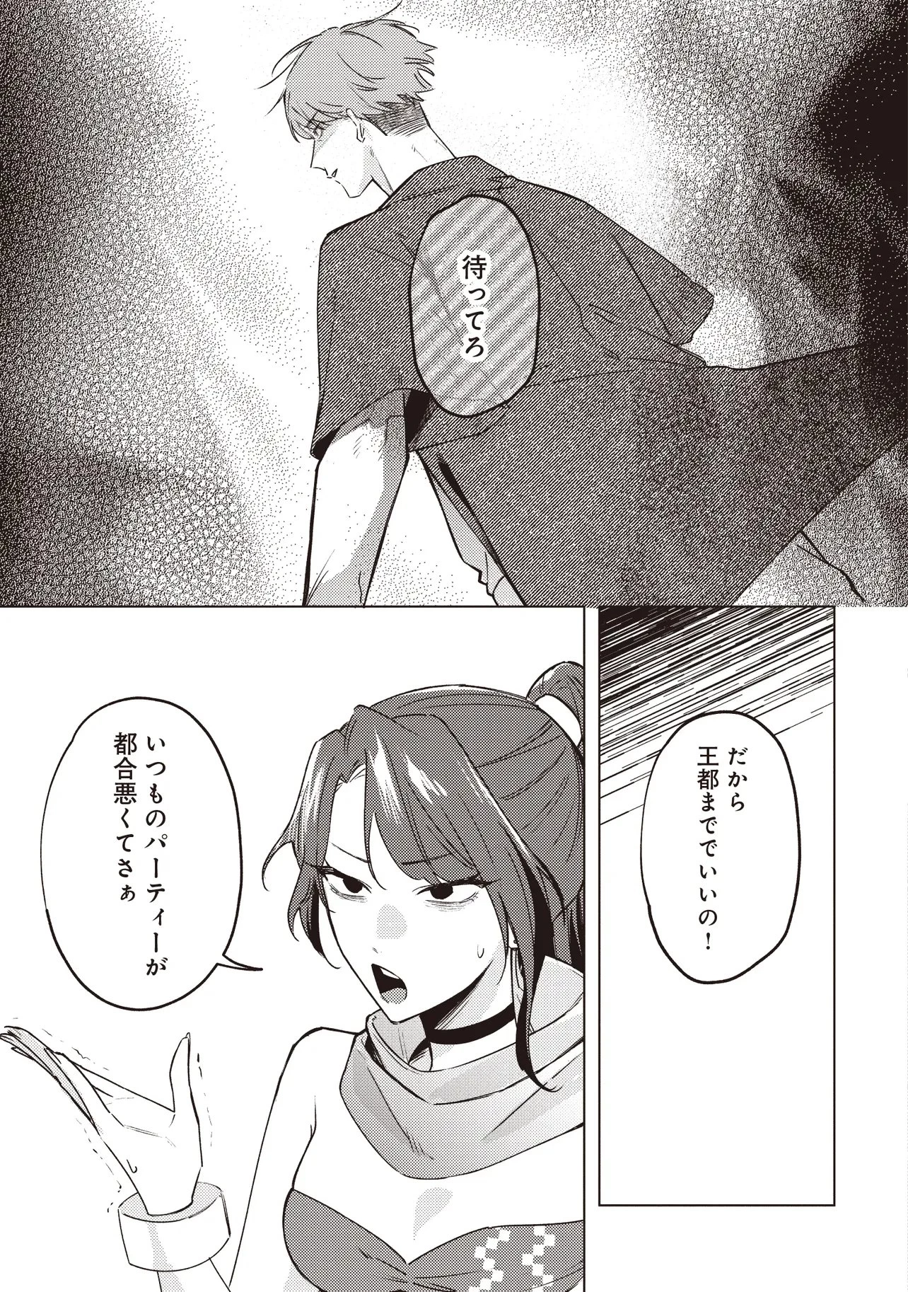 少年アウルのほんわか異世界ライフ ～新しいご主人と巡り合い最強パーティーとゆったり生活します～ 第5話 - 7