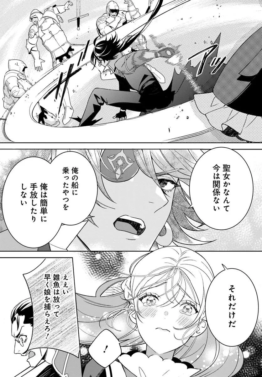 偽り聖女は眠らない海賊の抱き枕になりました 第10話 - 13