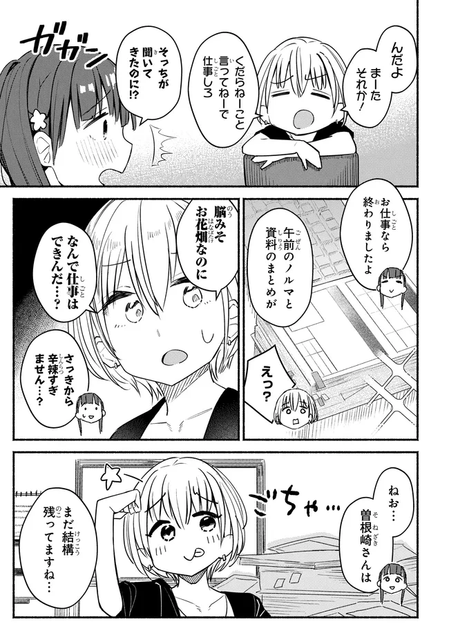 むつ子、精をつけます! 第7話 - 3