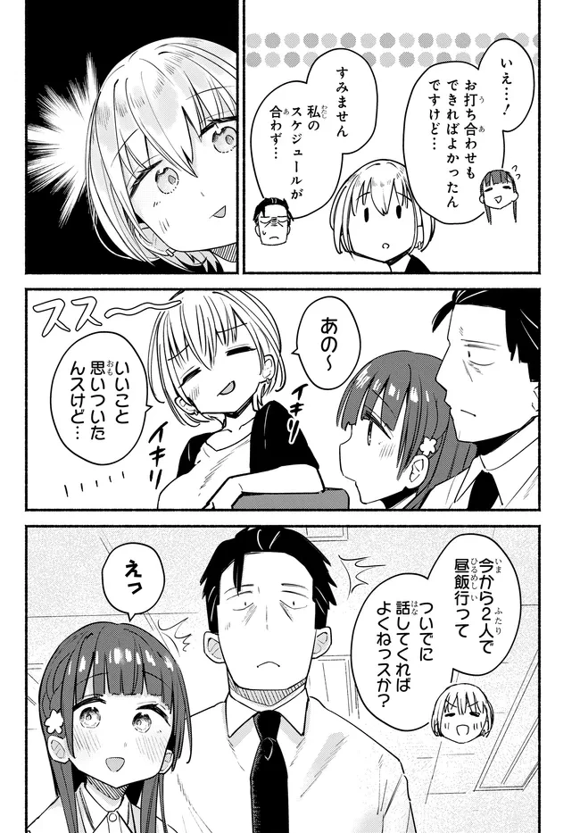 むつ子、精をつけます! 第7話 - 5